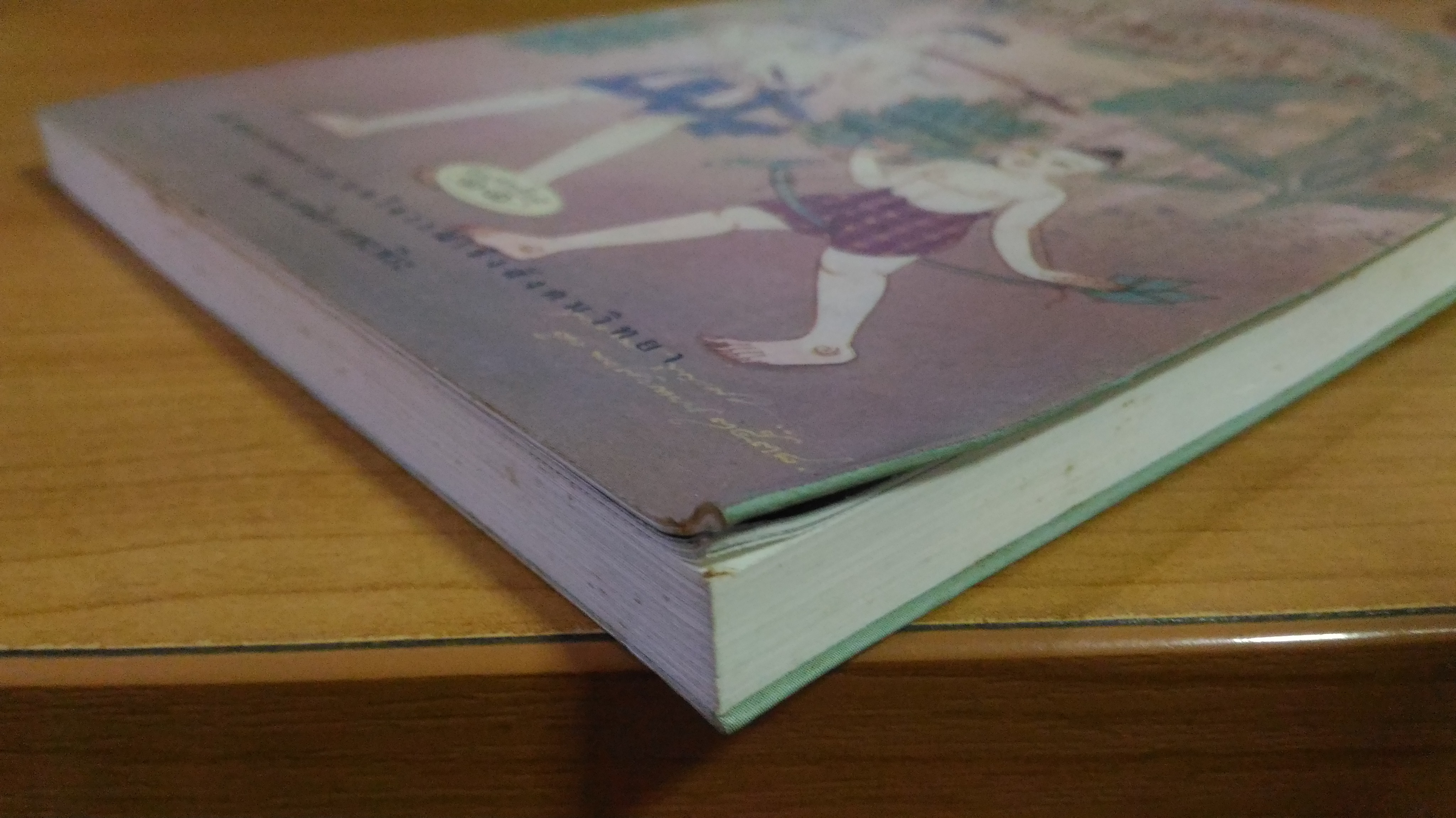 ม้าก้านกล้วย / ไพวรินทร์ ขาวงาม