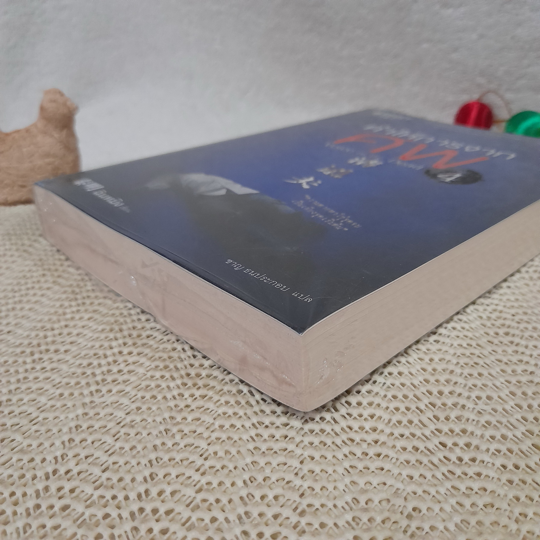 คำให้การจากศพ เล่ม 4