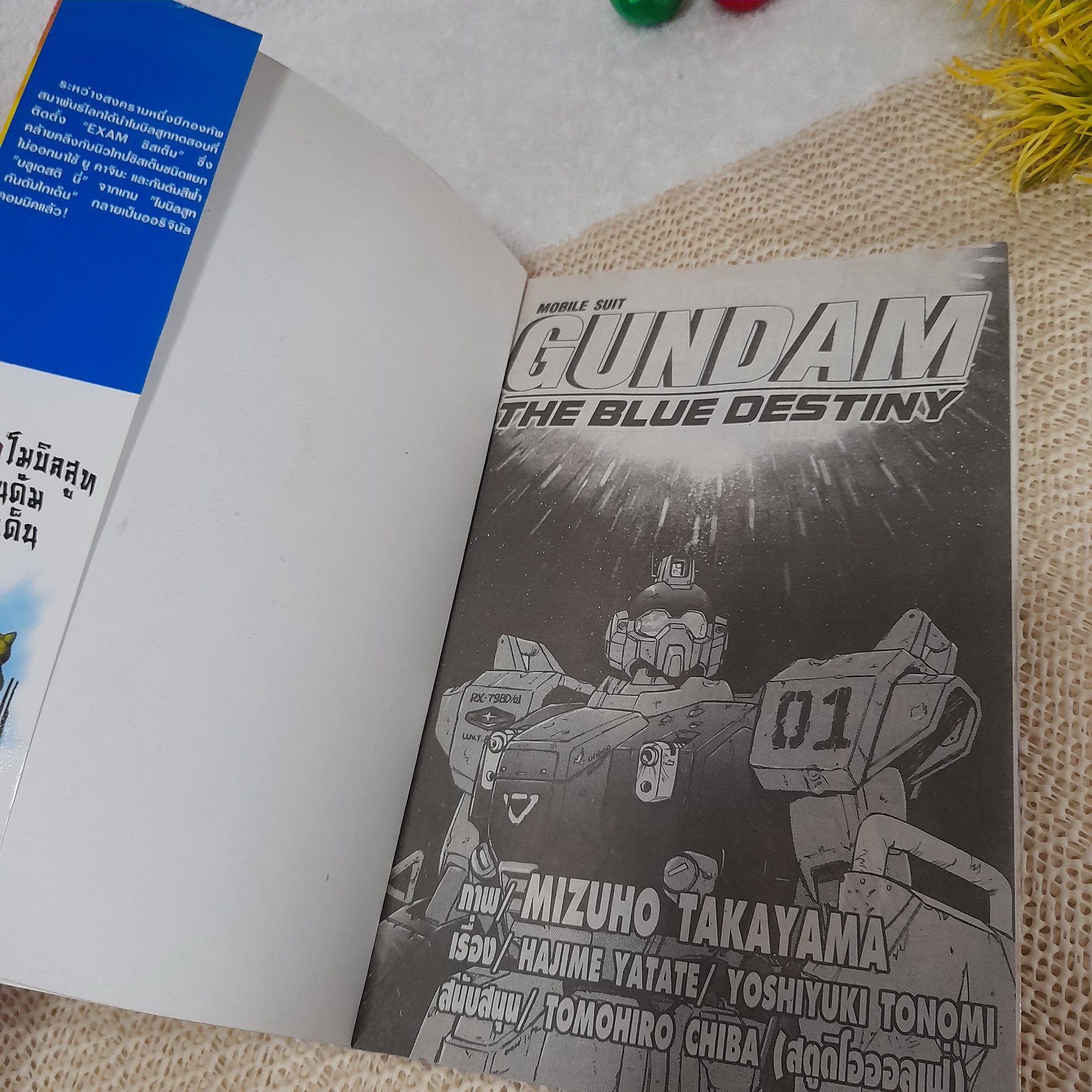 GUNDAM THE BLUE DESTINY เล่มเดียวจบ / Mizuho Takayma