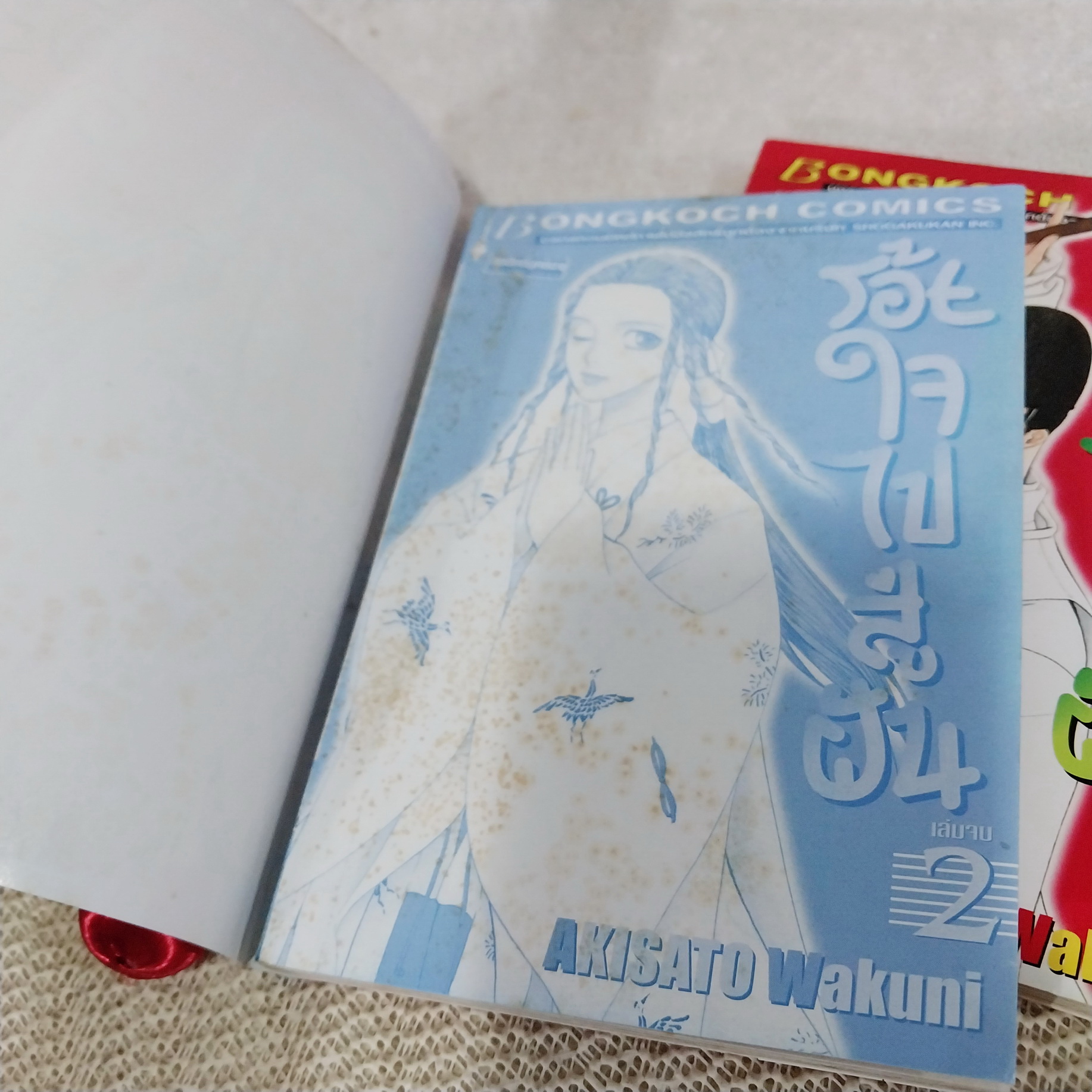 ร้อยใจไปสู่ฝัน 1-2 จบ