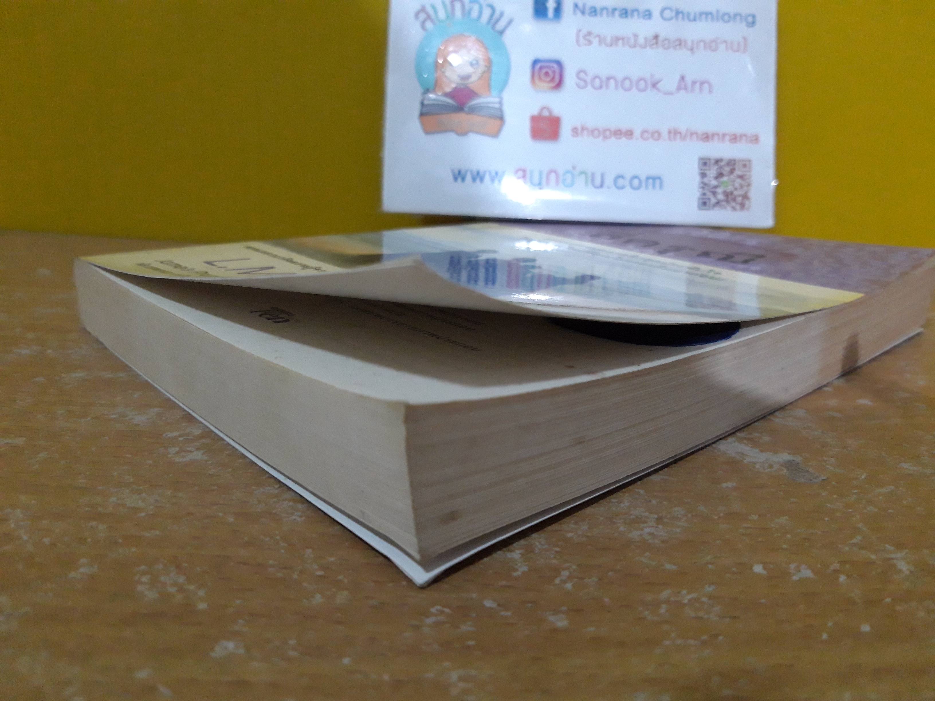 สี่ดรุณี Little Women / L.M.Alcott เขียน / อ.สนิทวงศ์ แปล