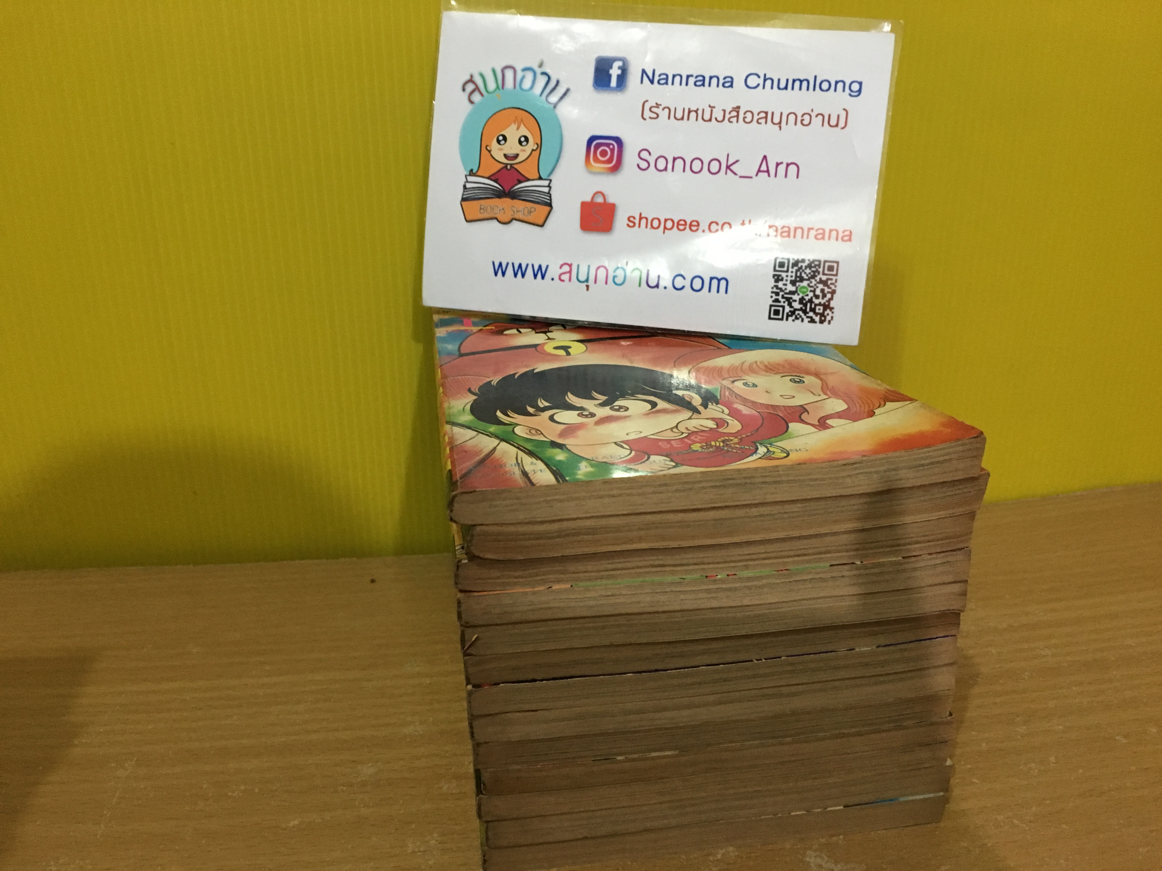 ไอ้จิ๋วยอดแสบ เล่ม 1-13 ไม่จบ / * ขาด 14-17