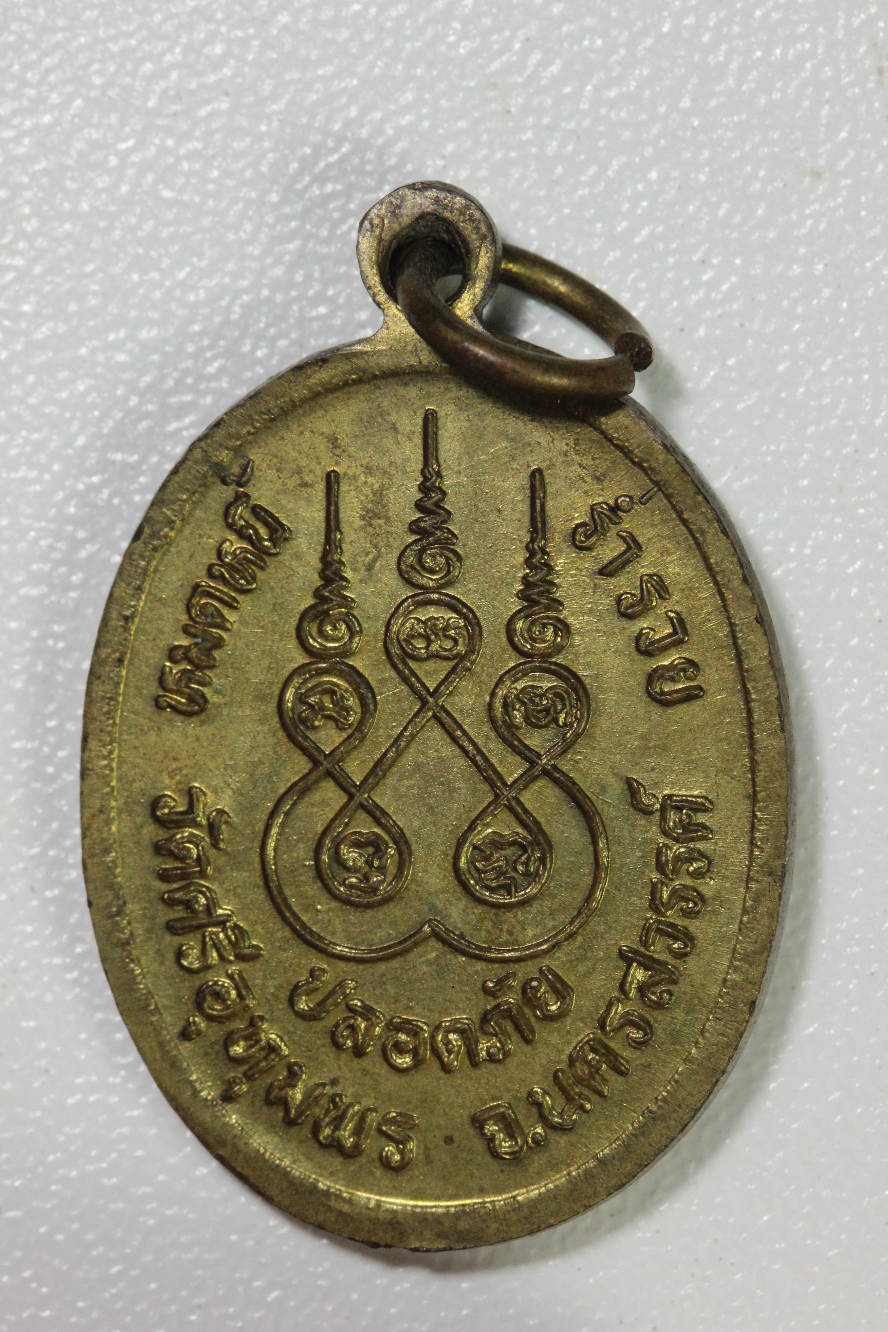 เหรียญปลอดภัยไข่ หลวงพ่อจ้อย (วีดีโอ)