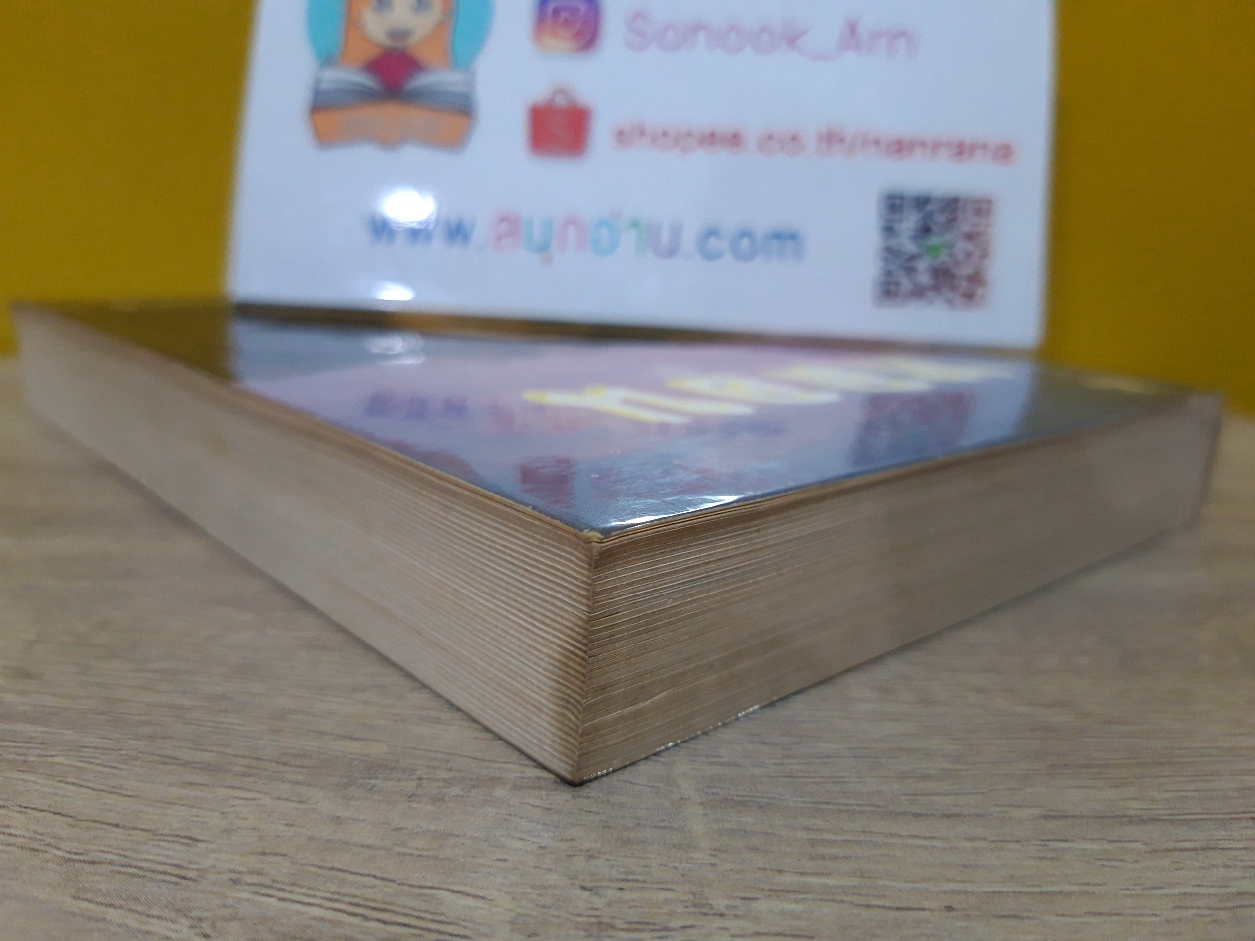 หลอน / จุลลดา ภักดิภูมินทร์