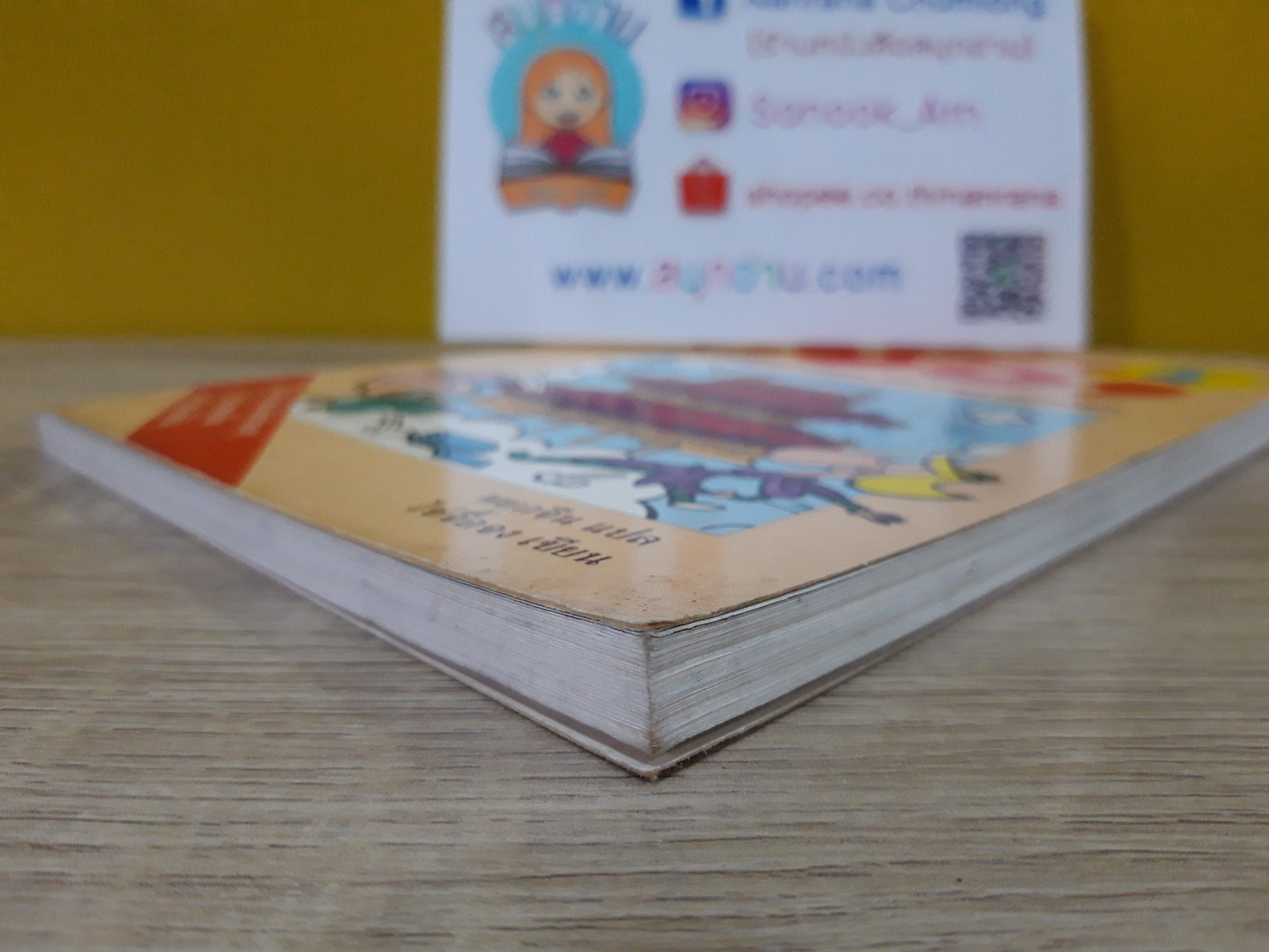 ทายาท ไซอิ๋ว เล่ม 4 / ไช่จื้อจง