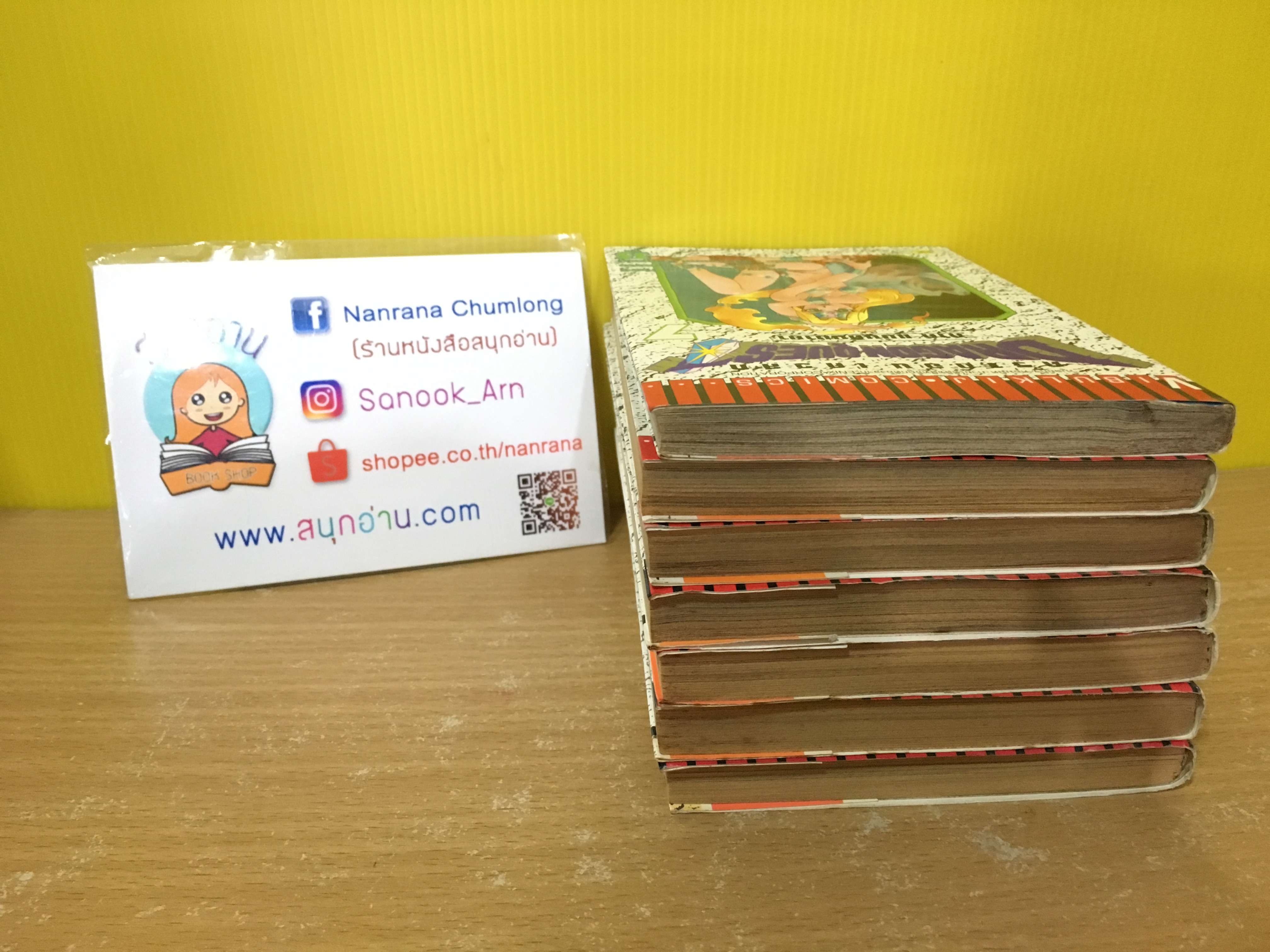 Dragon Quest ภาค แผ่นดินมายา เล่ม 1-7 ไม่จบ / * ขาด 8-10