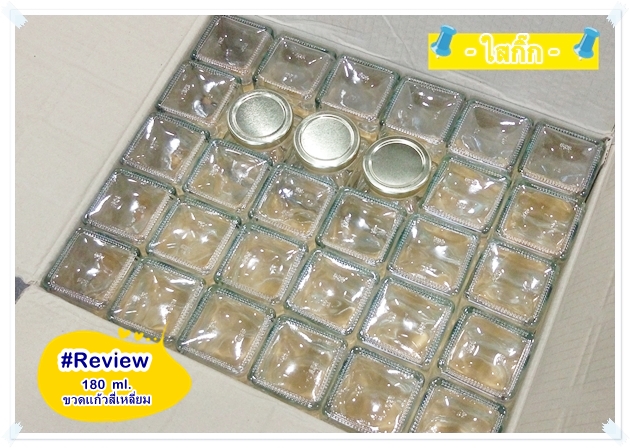 ขวดแก้ว สี่เหลี่ยม DIY. ขวดชำร่วย 180ml ฝาเกลียว