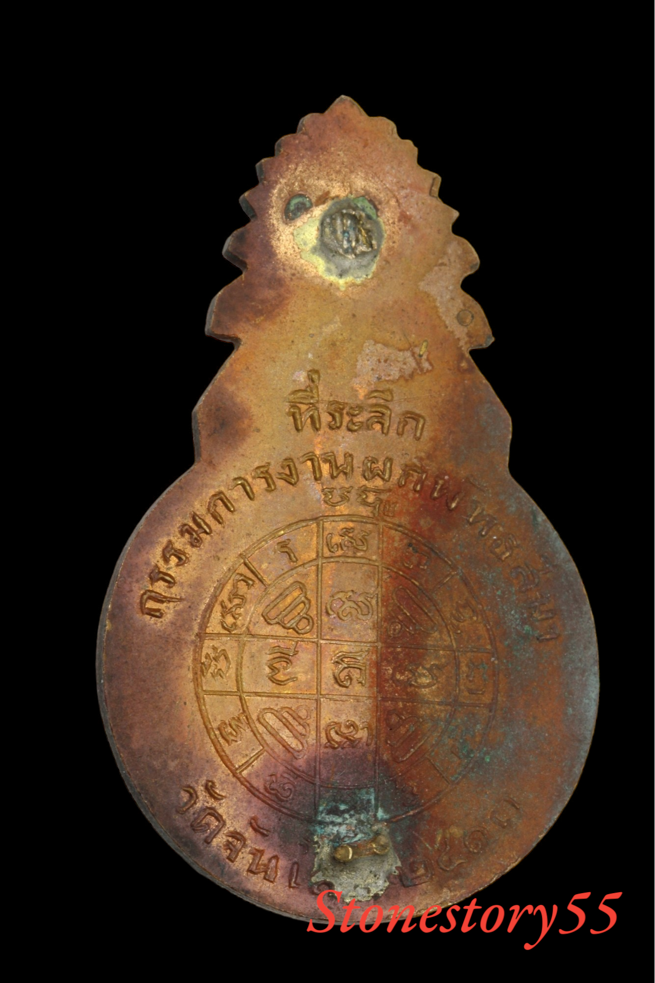 เข็มกลัดจากกรรมการหลวงพ่อโอดวัดจันเสนปี 13 หลวงพ่อพรหมร่วมปลุกเสก