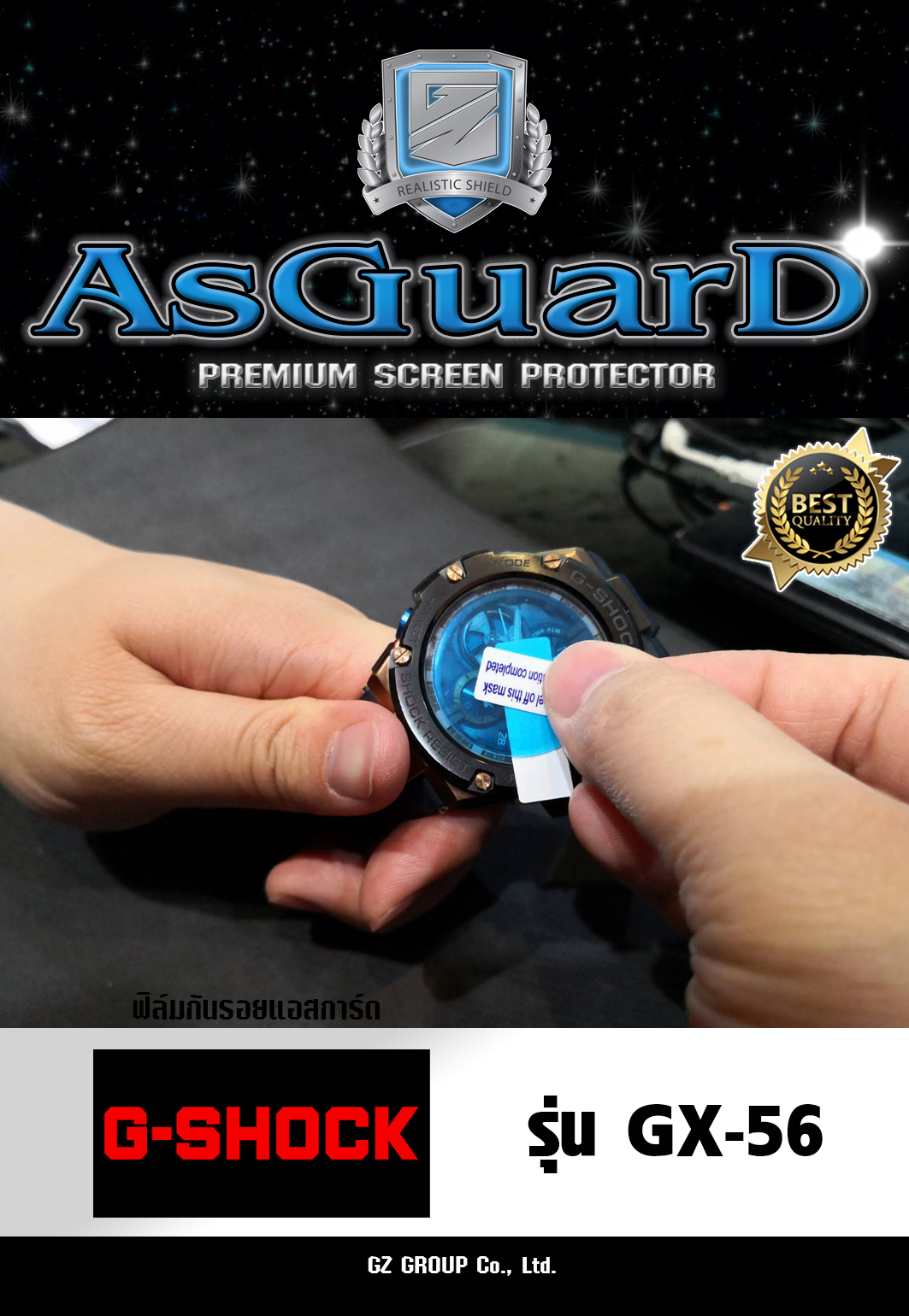 AsGuarD ฟิล์มกันรอยหน้าปัดนาฬิกาAsGuarD Premium screen protector รุ่น GX-56 ฟิล์มใส