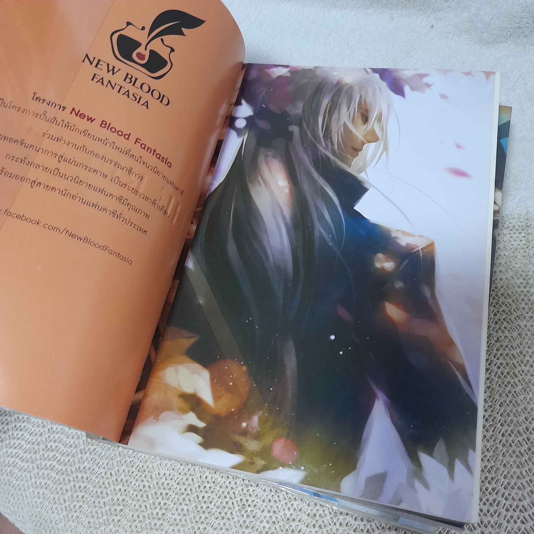 The Relation เล่ม 1-3 ไม่จบ / *ขาดเล่ม 4