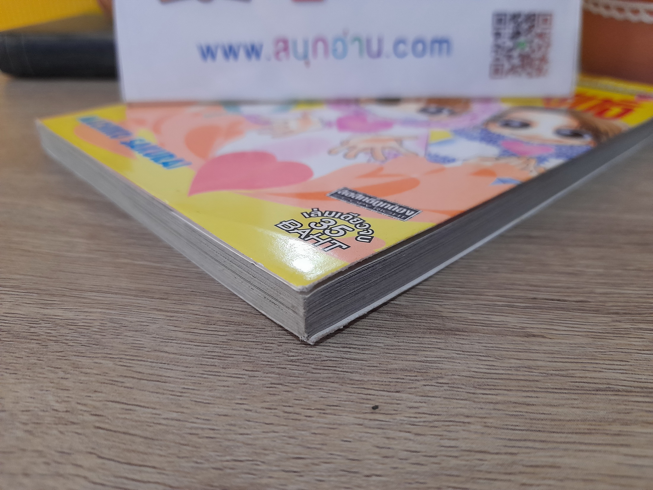 สาวน้อยหัวใจบริสุทธิ์