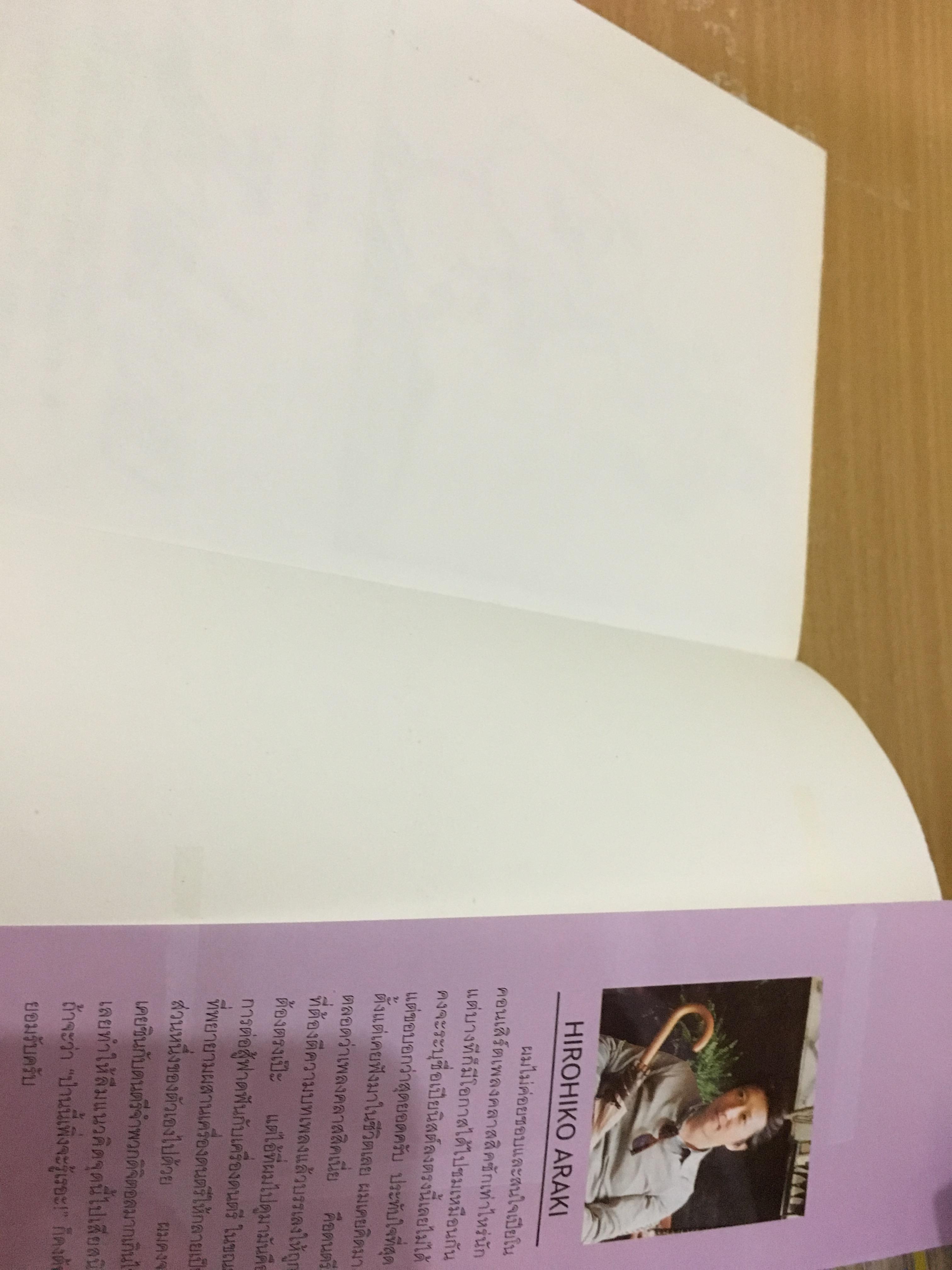 JoJo Lion (ภาค 8 ) 1-11 (ไม่จบ)