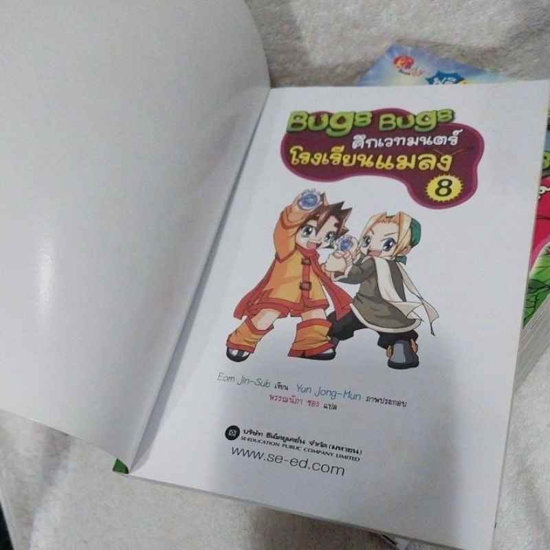 Bugs Bugs ศึกเวทย์มนตร์โรงเรียนแมลง 1-8 จบ