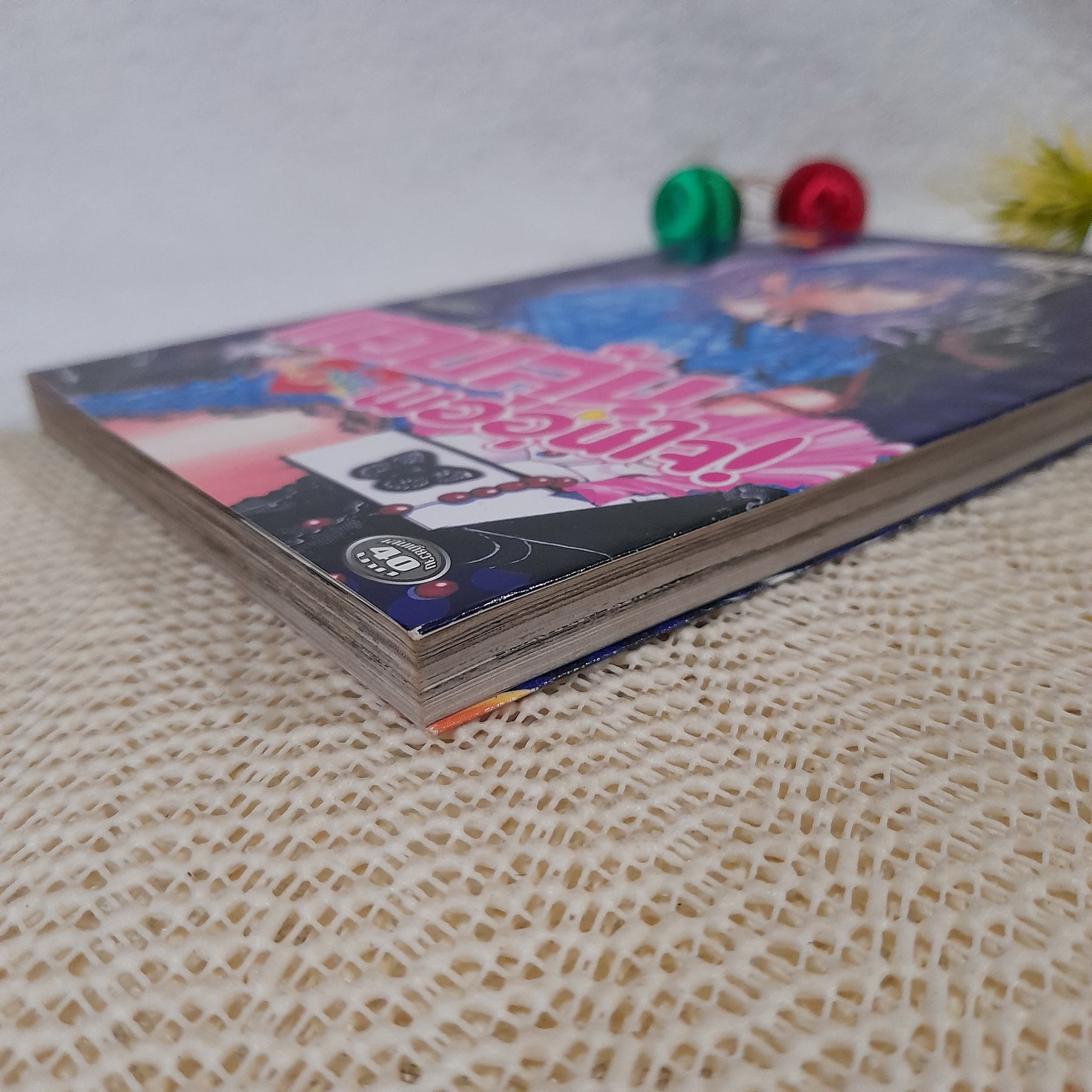 แอบลุ้น Love พออุ่นใจ / Ibuki Kaede