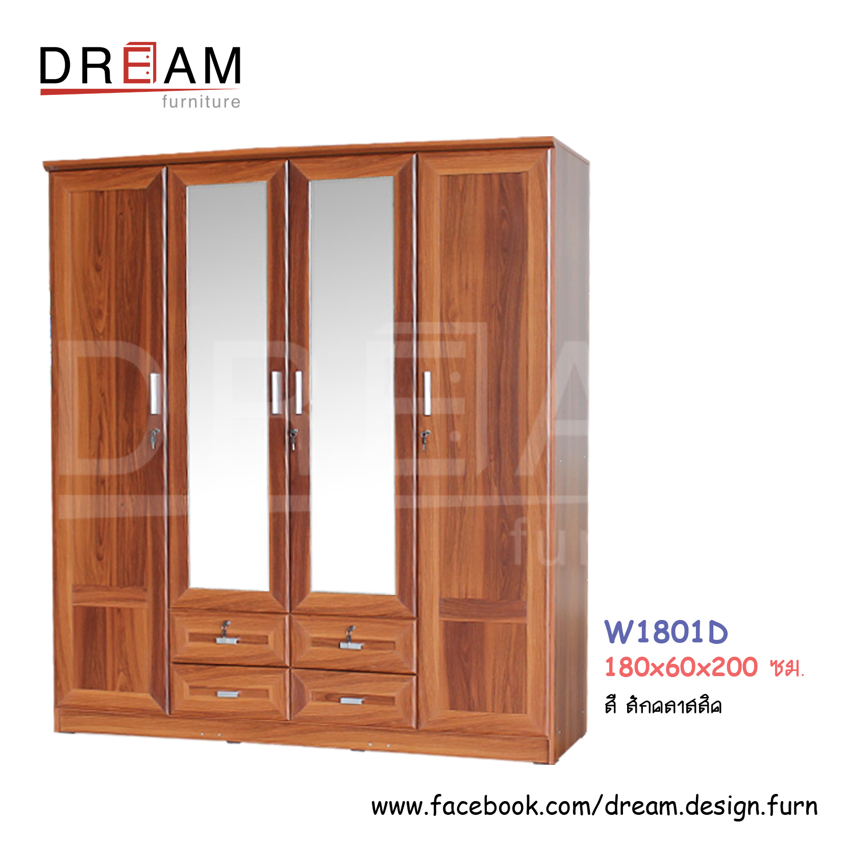 ตู้เสื้อผ้า W1801D