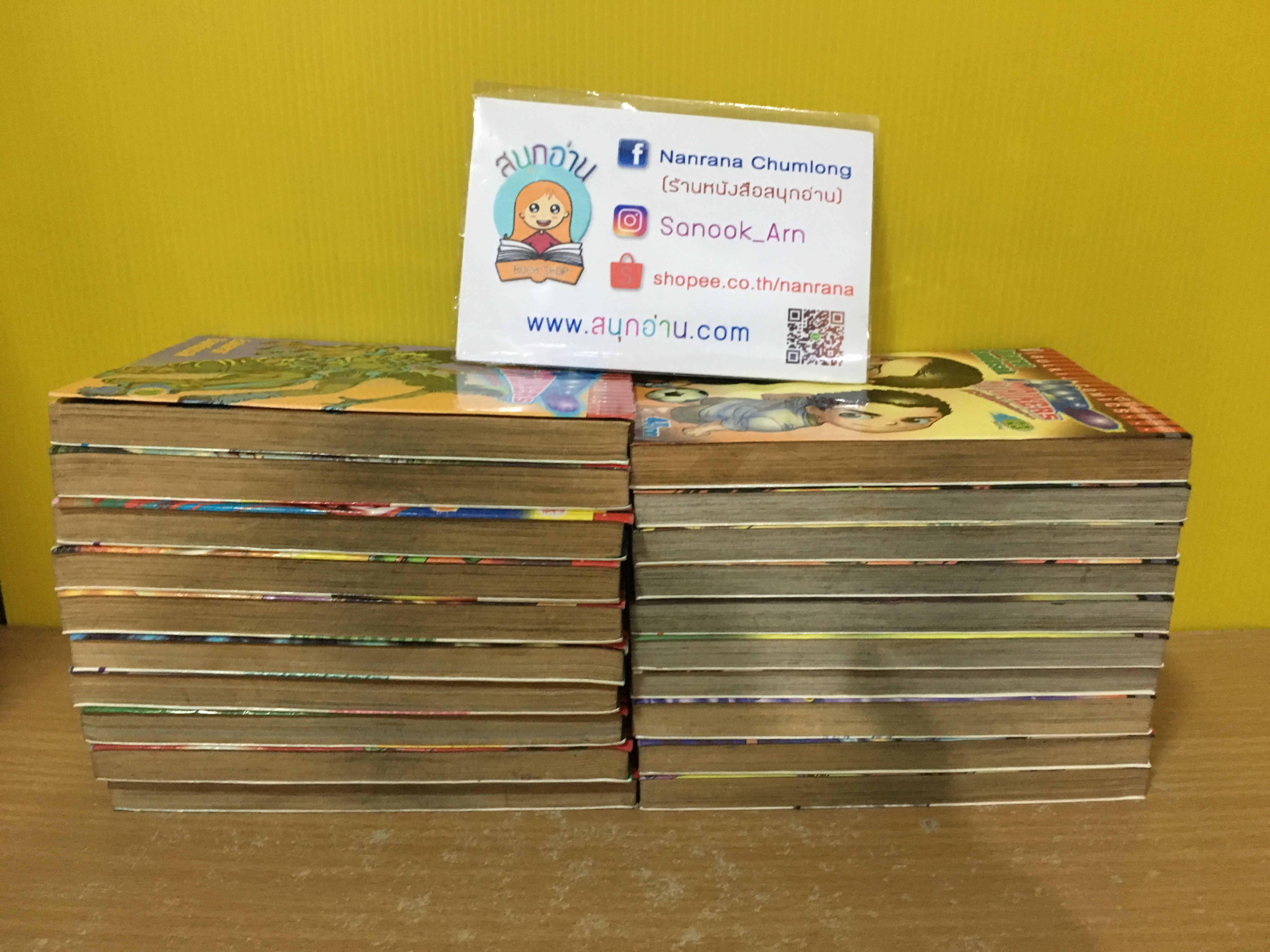 เตะระเบิดไม่ตอ้งเปิดตำรา (Power Strikers) 1-23 จบ / *ขาดเล่ม 19,20,22