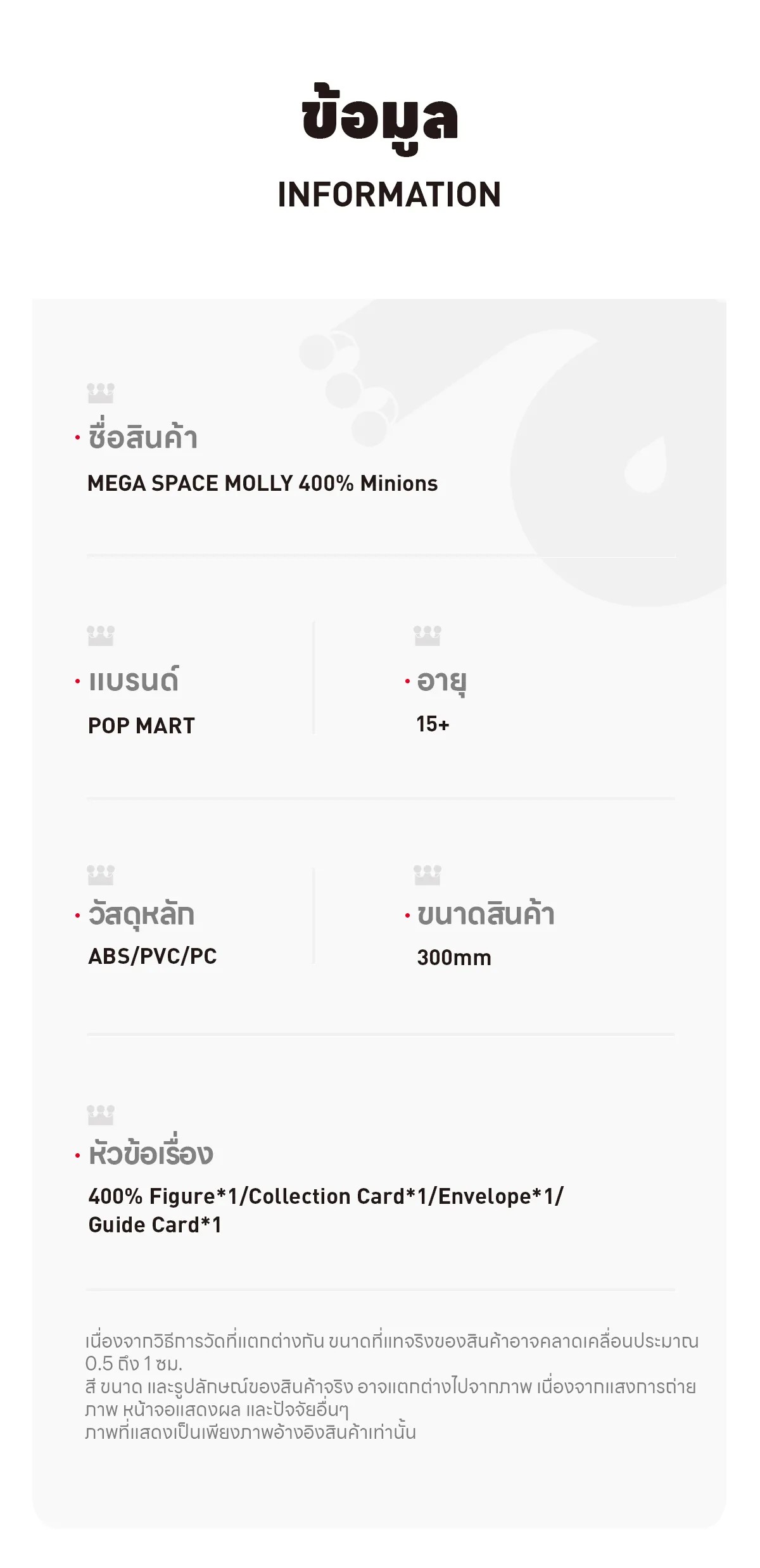 POP MART MEGA SPACE MOLLY 400% Minions