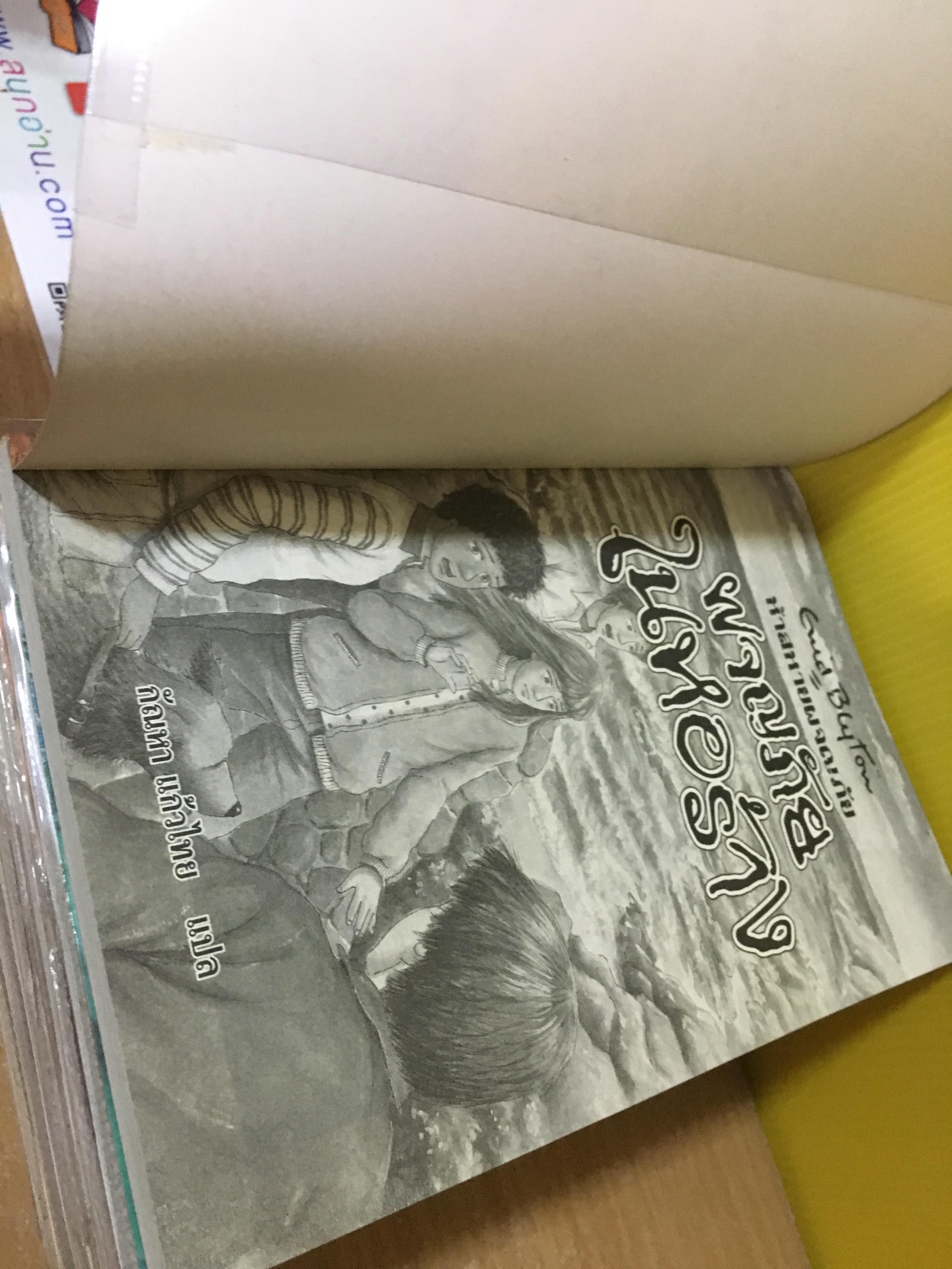 ห้าสหายผจญภัย เล่ม 4-8,11-12