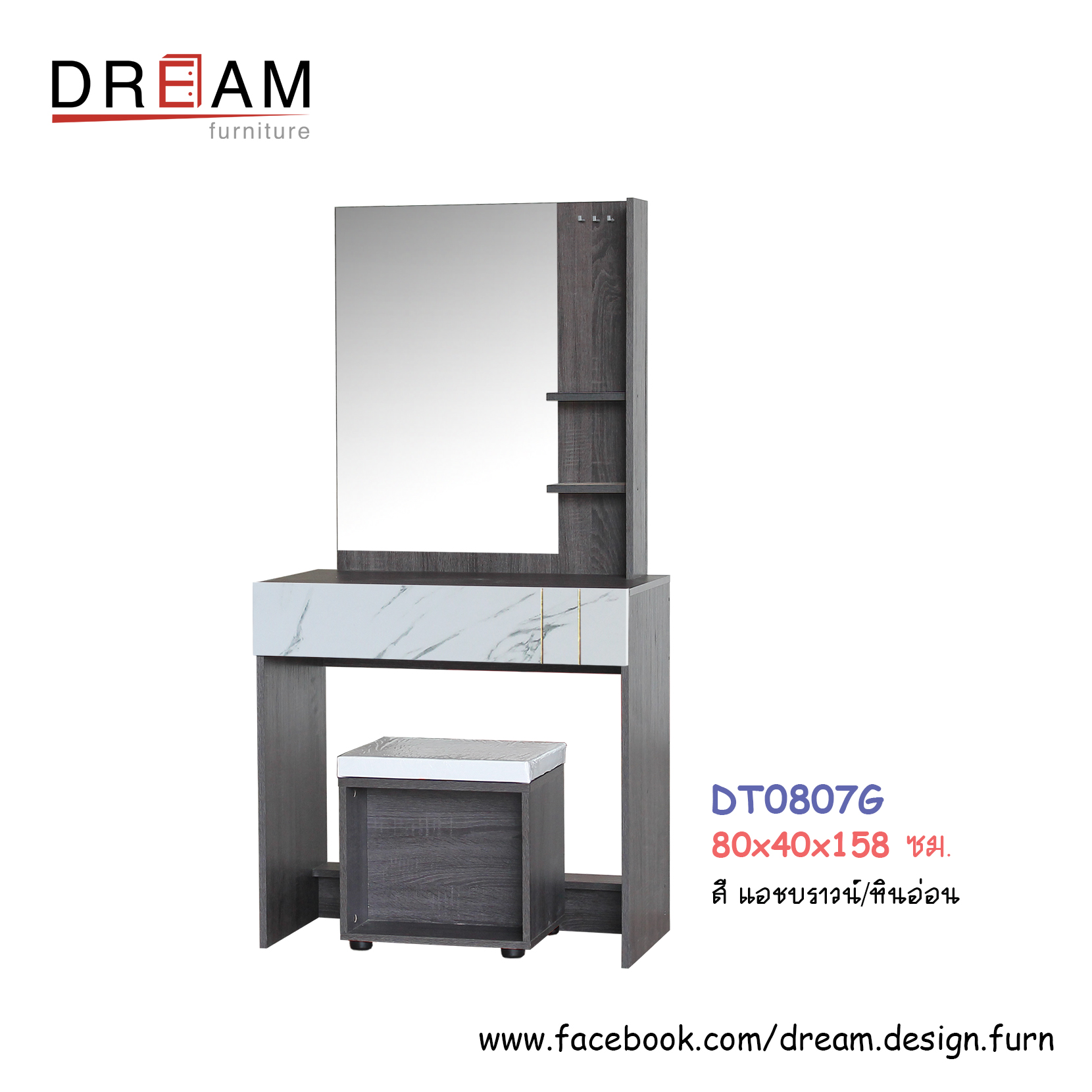 โต๊ะเครื่องแป้ง DT0807G