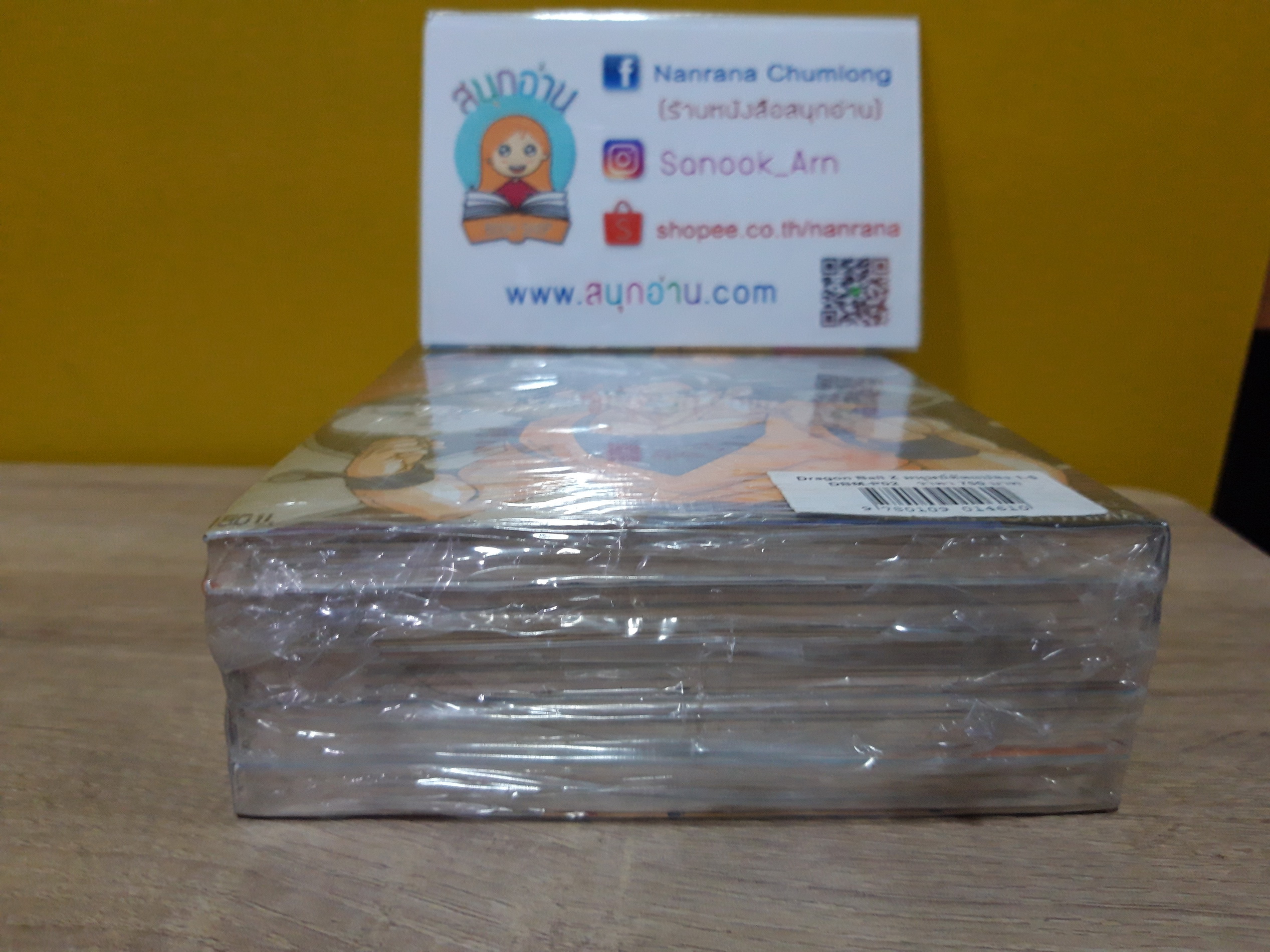 Dragon Ball Z ภาค มนุษย์ดัดแปลง 1-5 จบ / Akira Toriyama