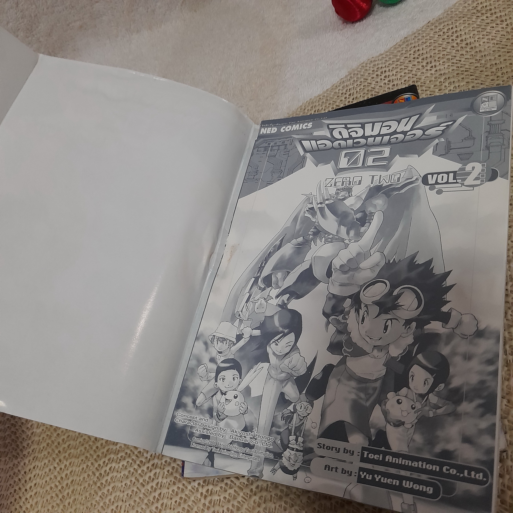 ดิจิมอน แอดเวนเจอร์ 02 เล่ม 1-2 จบ
