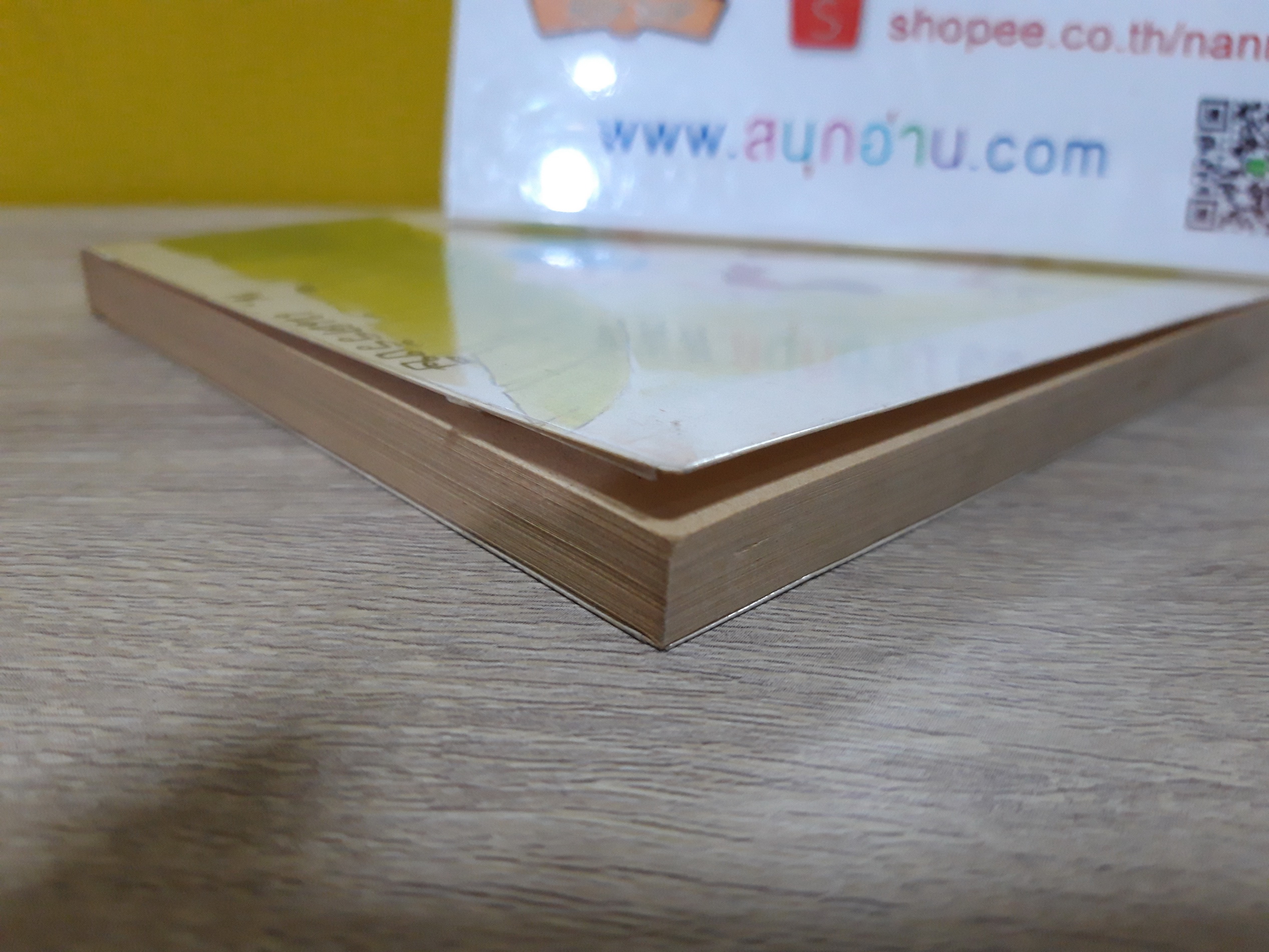 เด็กบ้านสวน / พ.เนตรรังษี