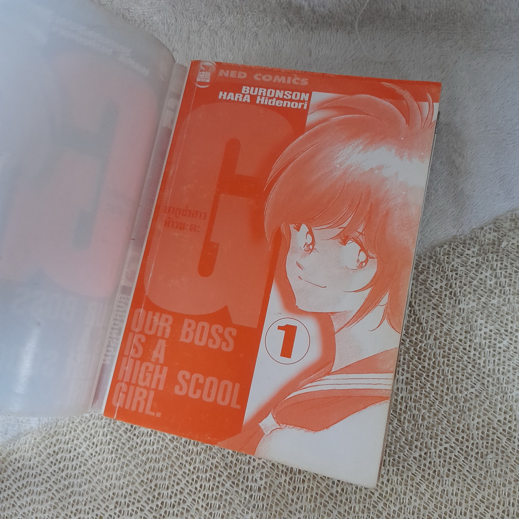 G ยากูซ่าสาว ห้าวนะคะ 1-3 ไม่จบ / * ขาดเล่ม 4,5