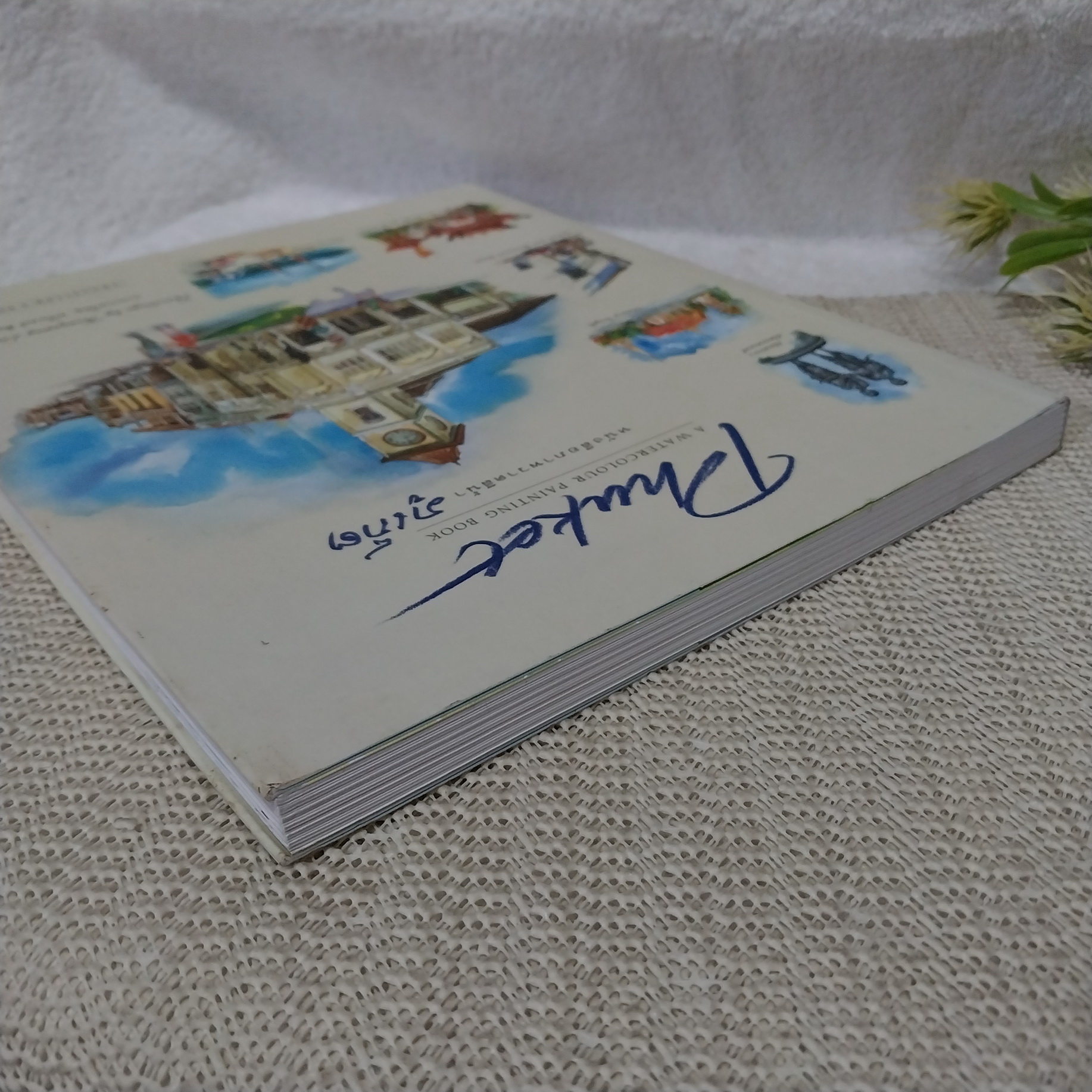 Phuket a Watercolour Painting Book หนังสือภาพวาดสีน้ำภูเก็ต / ทวีพงษ์ ลิมมากร