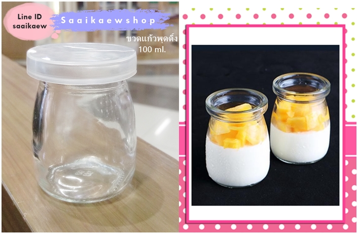 ขวดพุุดดิ้ง 100 ml. น่ารัก