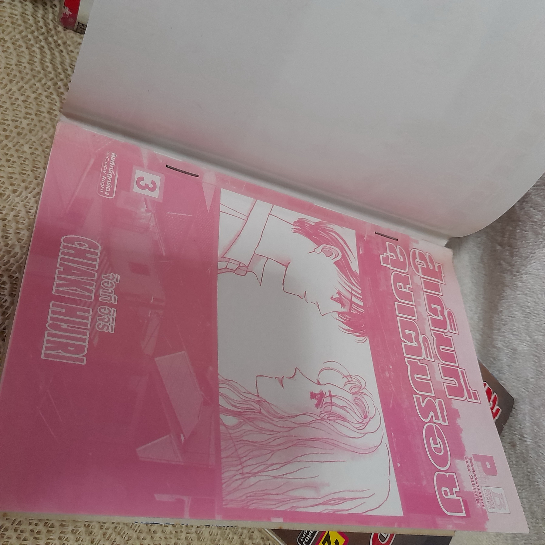 สู้เต็มที่ ลุยเต็มร้อย 1-8 จบ