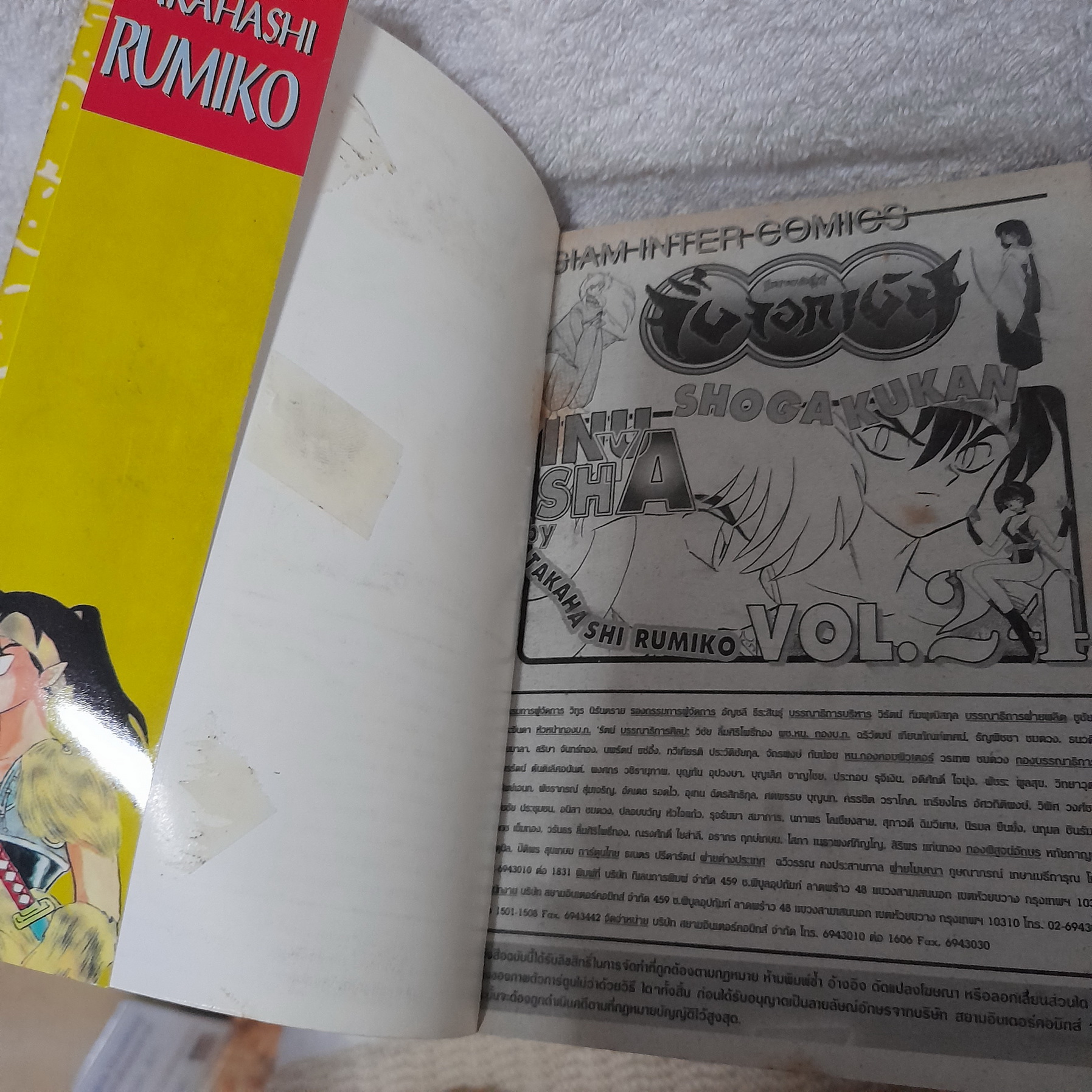 อินุยาฉะ เทพอสูรจิ้งจอกเงิน 1-35,37-39,55 ไม่จบ