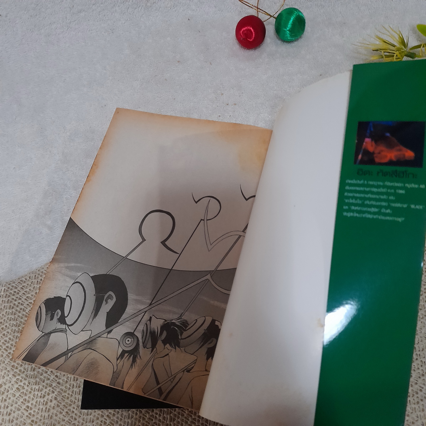 โรงเรียนมิติสยอง 1-2 ไม่จบ / * ขาดเล่ม 3