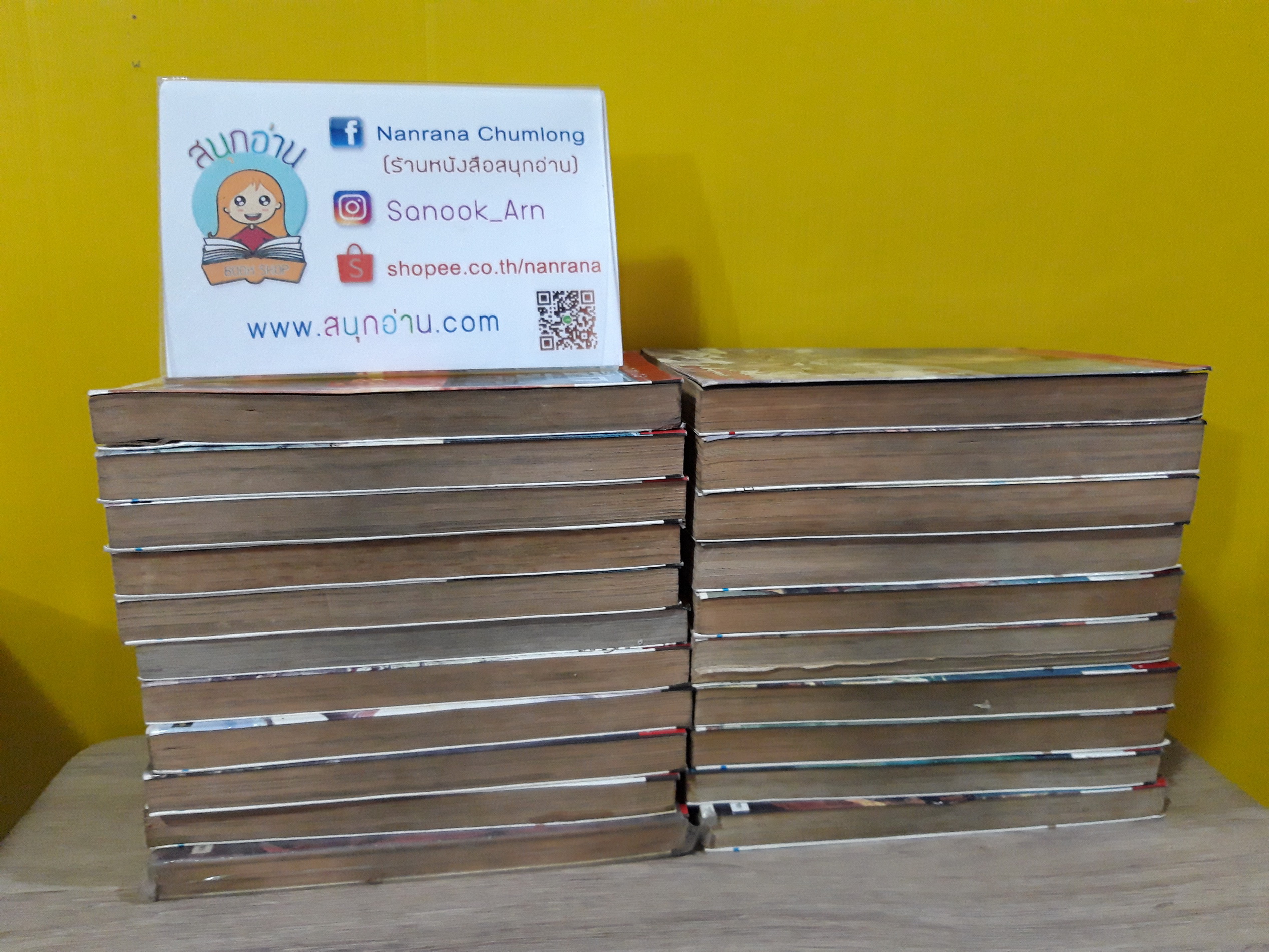 ศึกสามก๊ก 1-23 จบ / *ขาดเล่ม 16,22