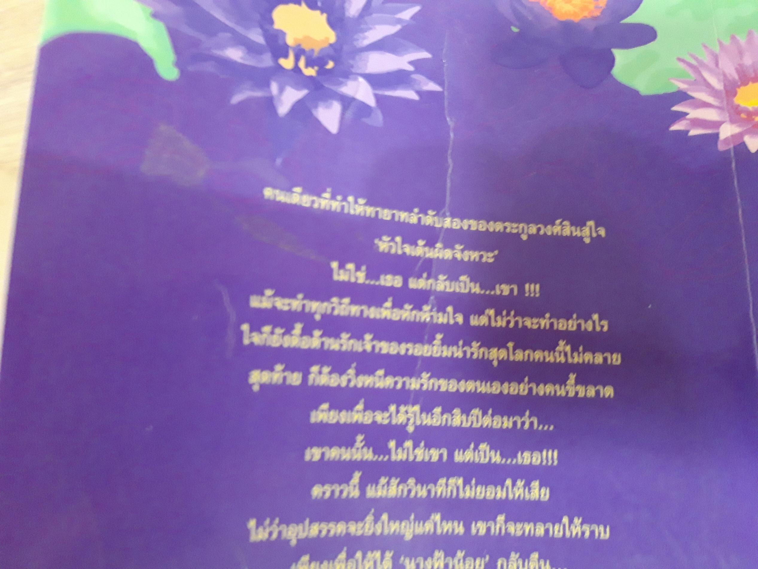 อินทีวรฑาหก / แอลลี่