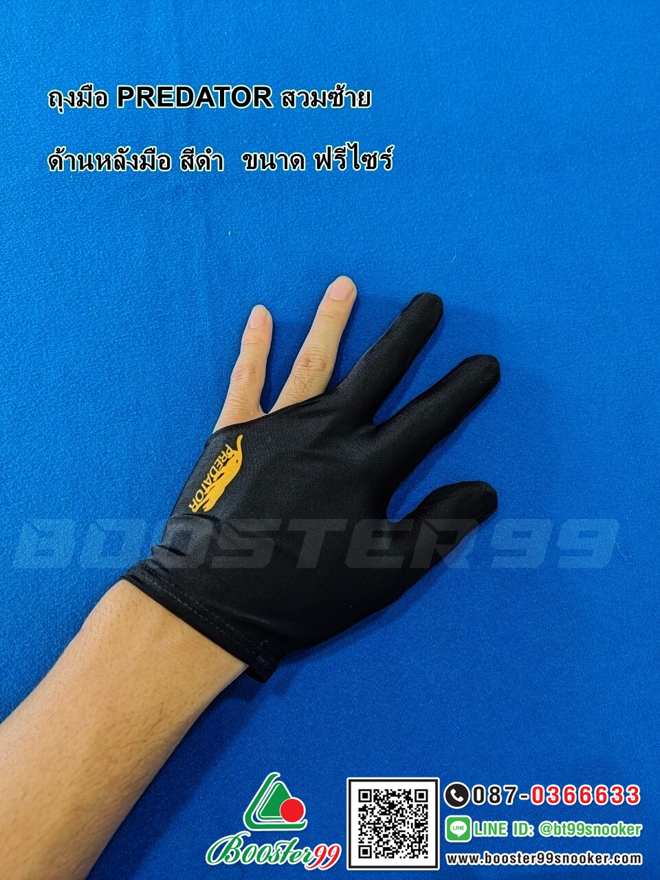 [TM01-TM04P] ถุงมือPREDATOR เกรดB สวมมือซ้าย / สวมมือขวา