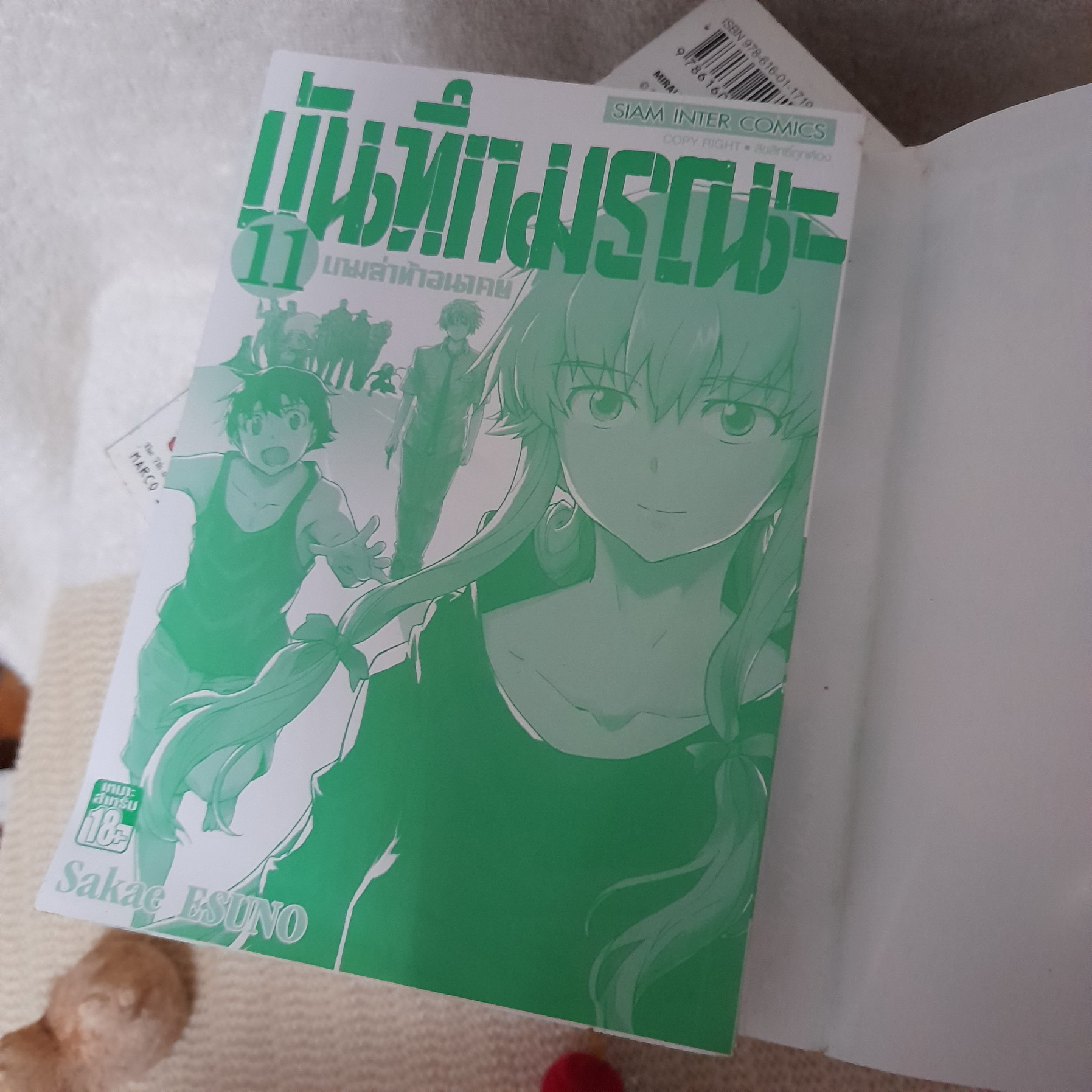 บันทึกมรณะ 1-12 จบ