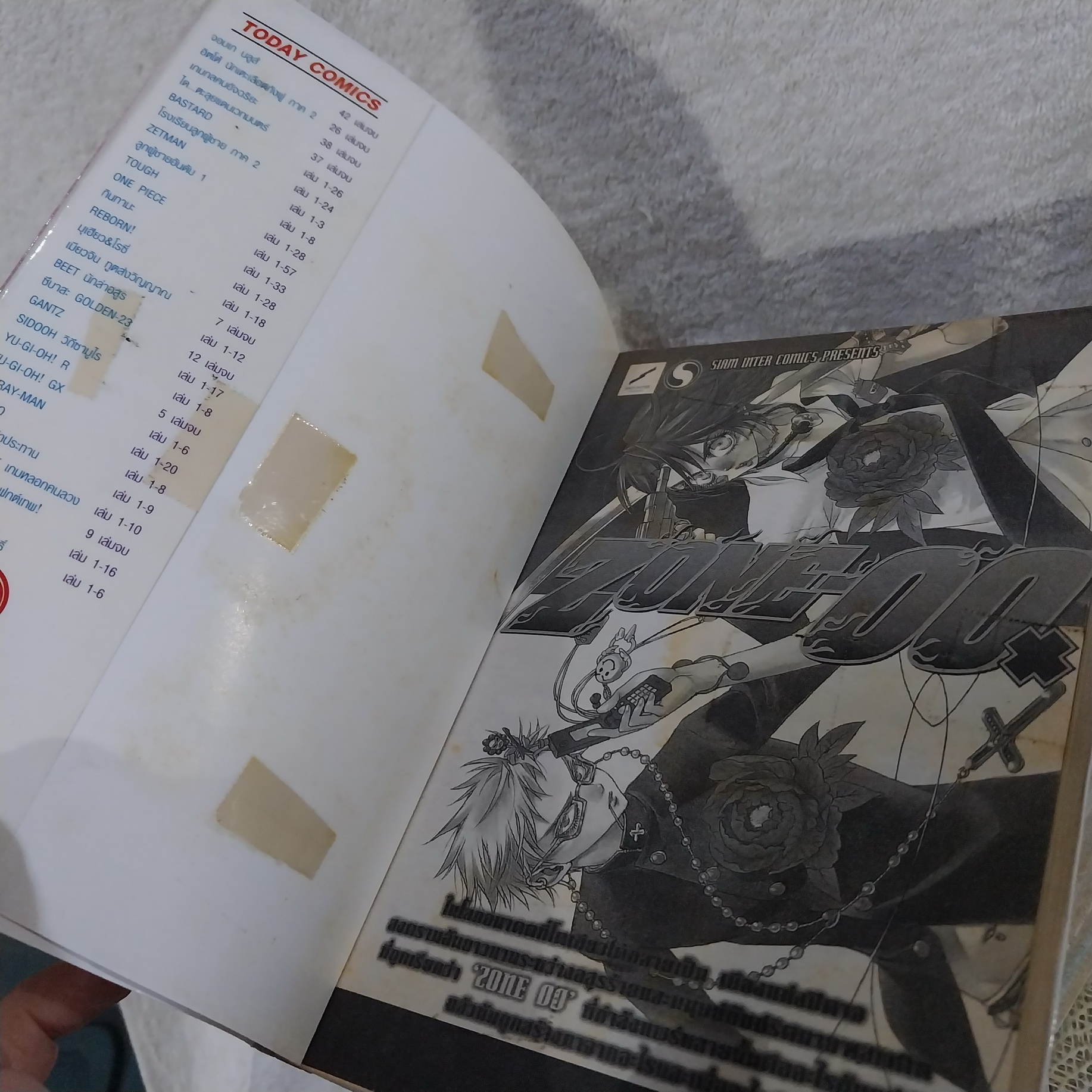 PSYREN 1-14,16 / * ขาดเล่ม 15