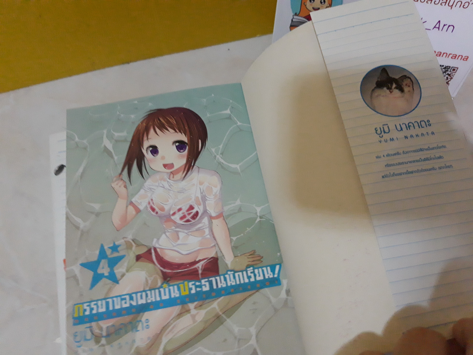 ภรรยาของผมเป็นประธานนักเรียน เล่ม 1-4 ไม่จบ / *ล่าสุดออกถึงเล่ม 10
