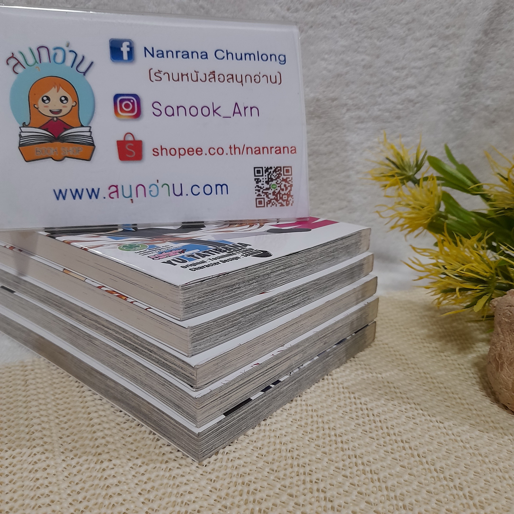 ผู้พิทักษ์สลับขั้ว 1-5 ไม่จบ / * ขาดเล่ม 6-10