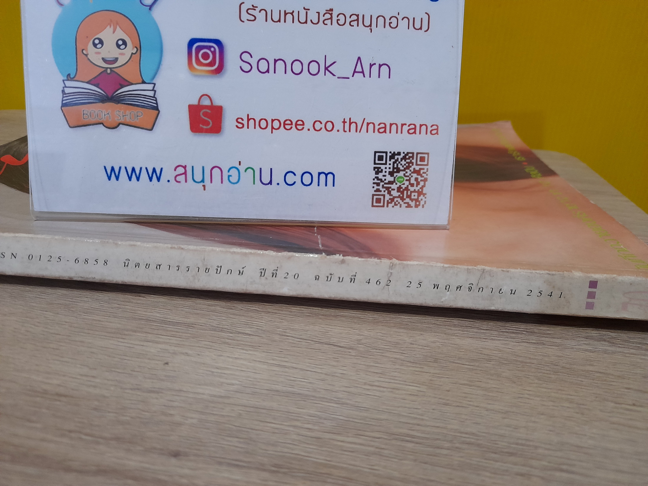 แพรว ปีที่ 20 ฉบับที่ 462 (25 พ.ย. 2541) / ปก คริสติน่า