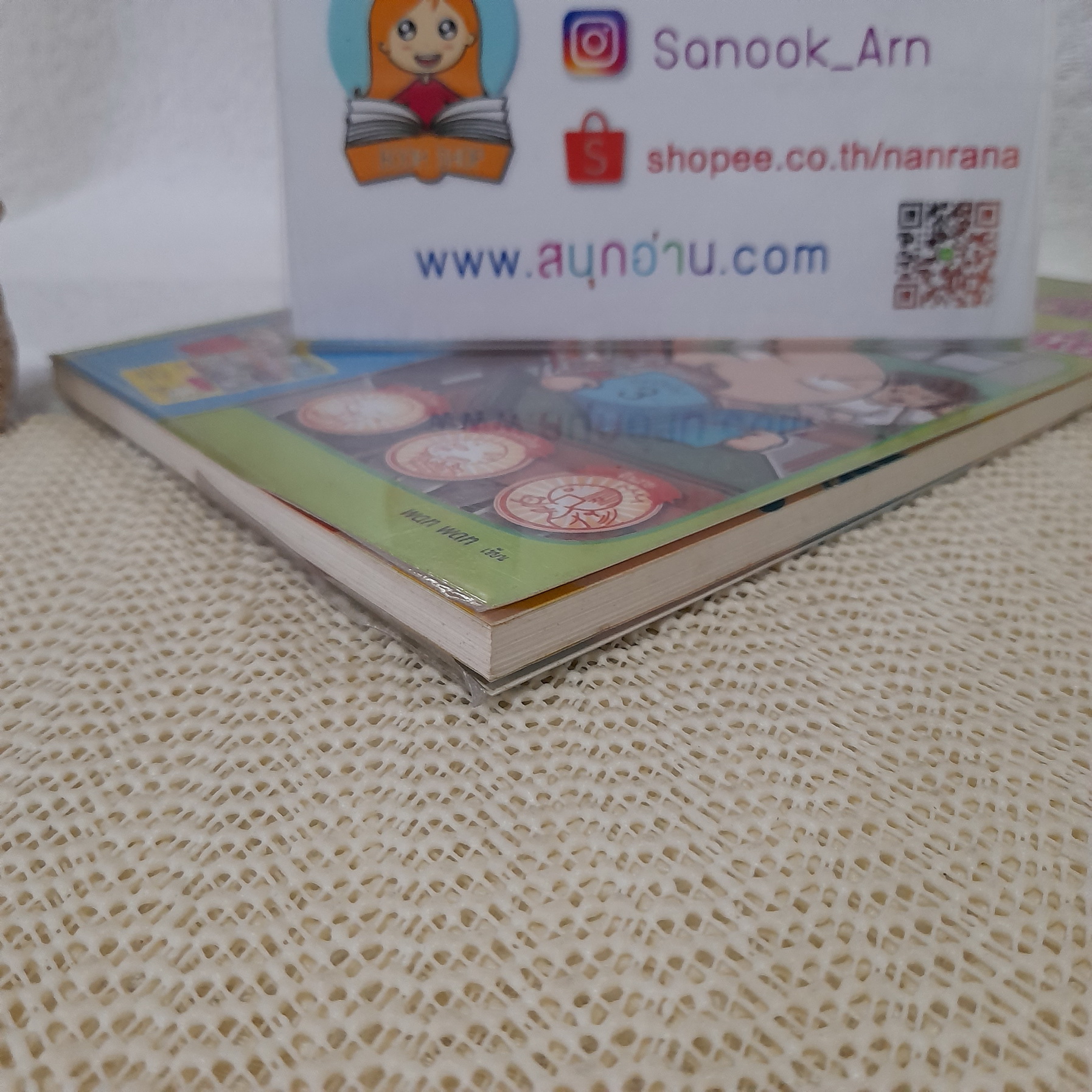 ไม่ไปโรงเรียนได้ไหมเนี่ย / Wan Wan