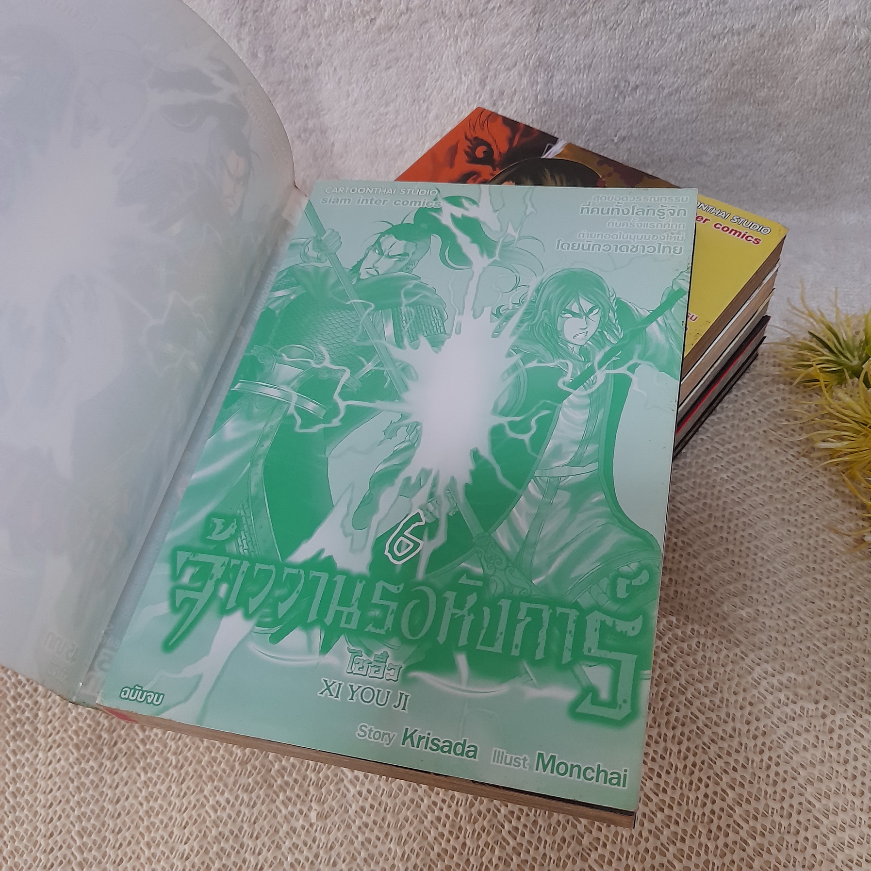 จ้าววานรอหังการ์ ไซอิ๋ว 1-6 จบ