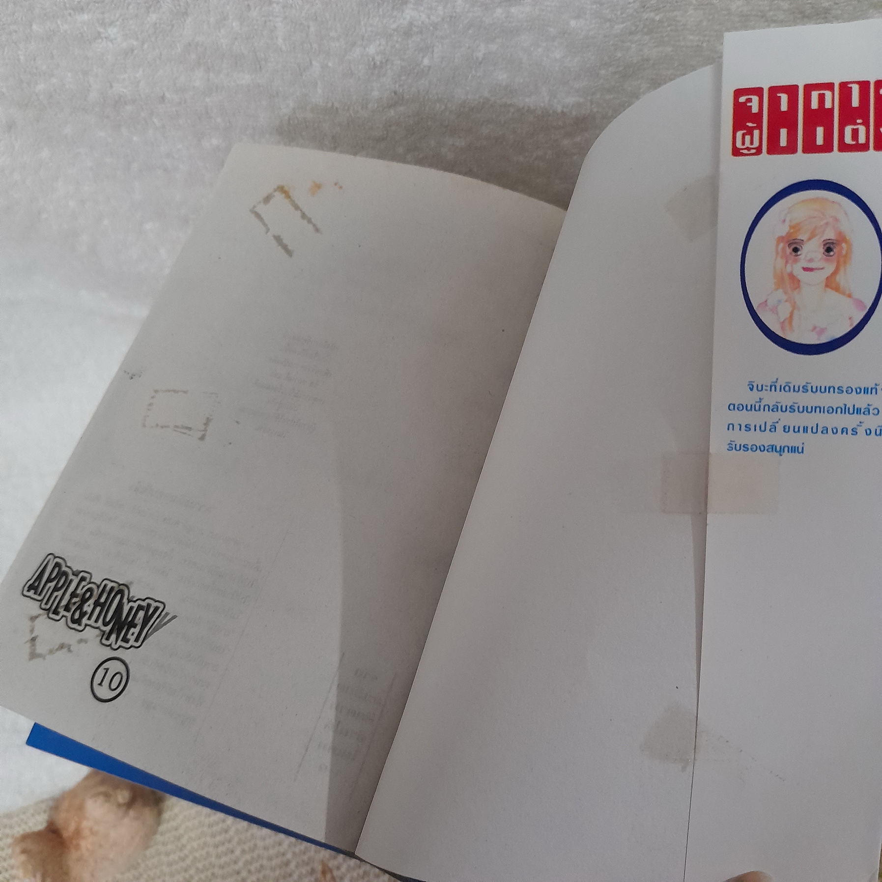 APPLE & HONEY 1-22 จบ