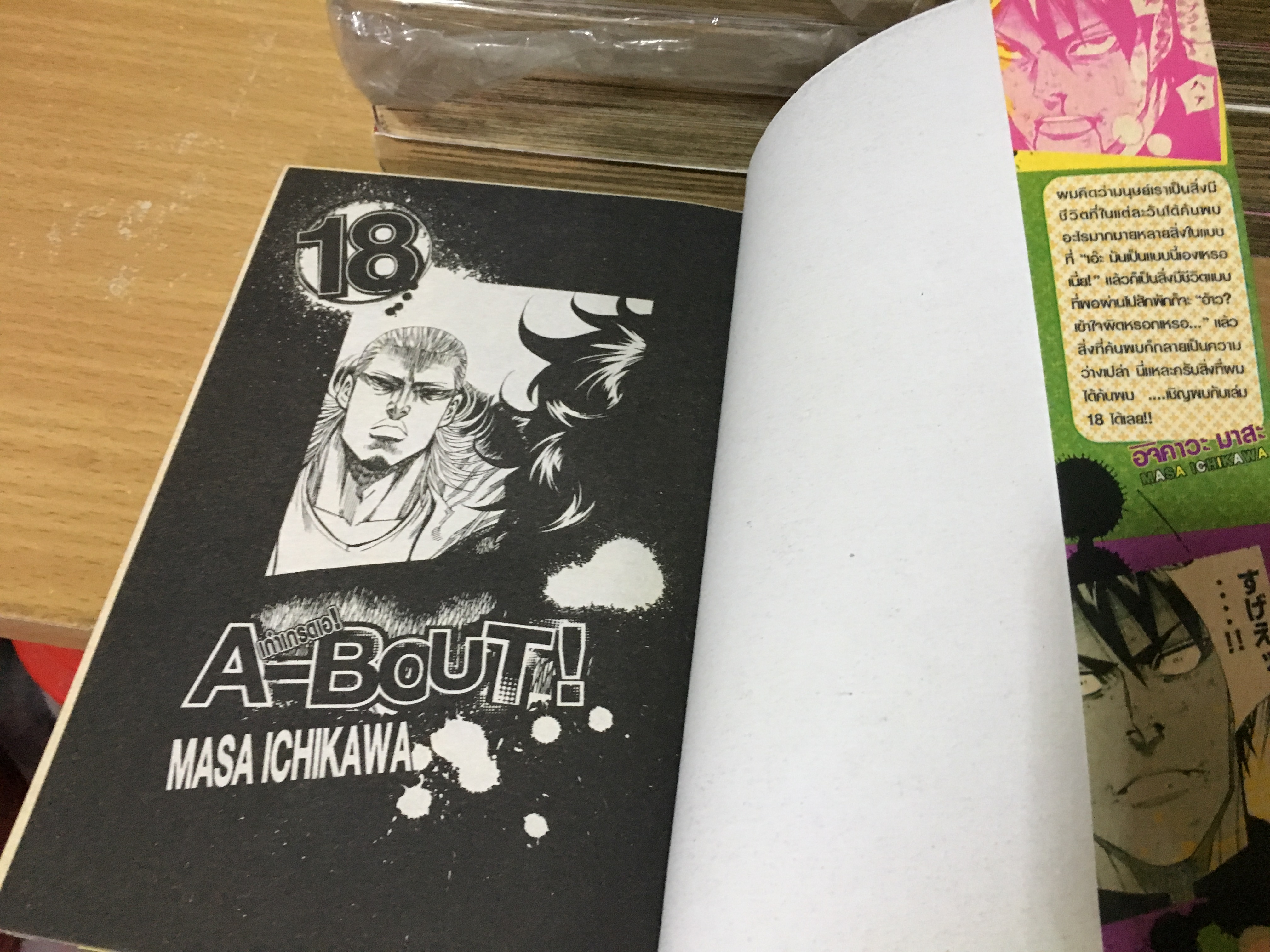 A-Bout เก๋าเกรดเอ 1-19 จบ