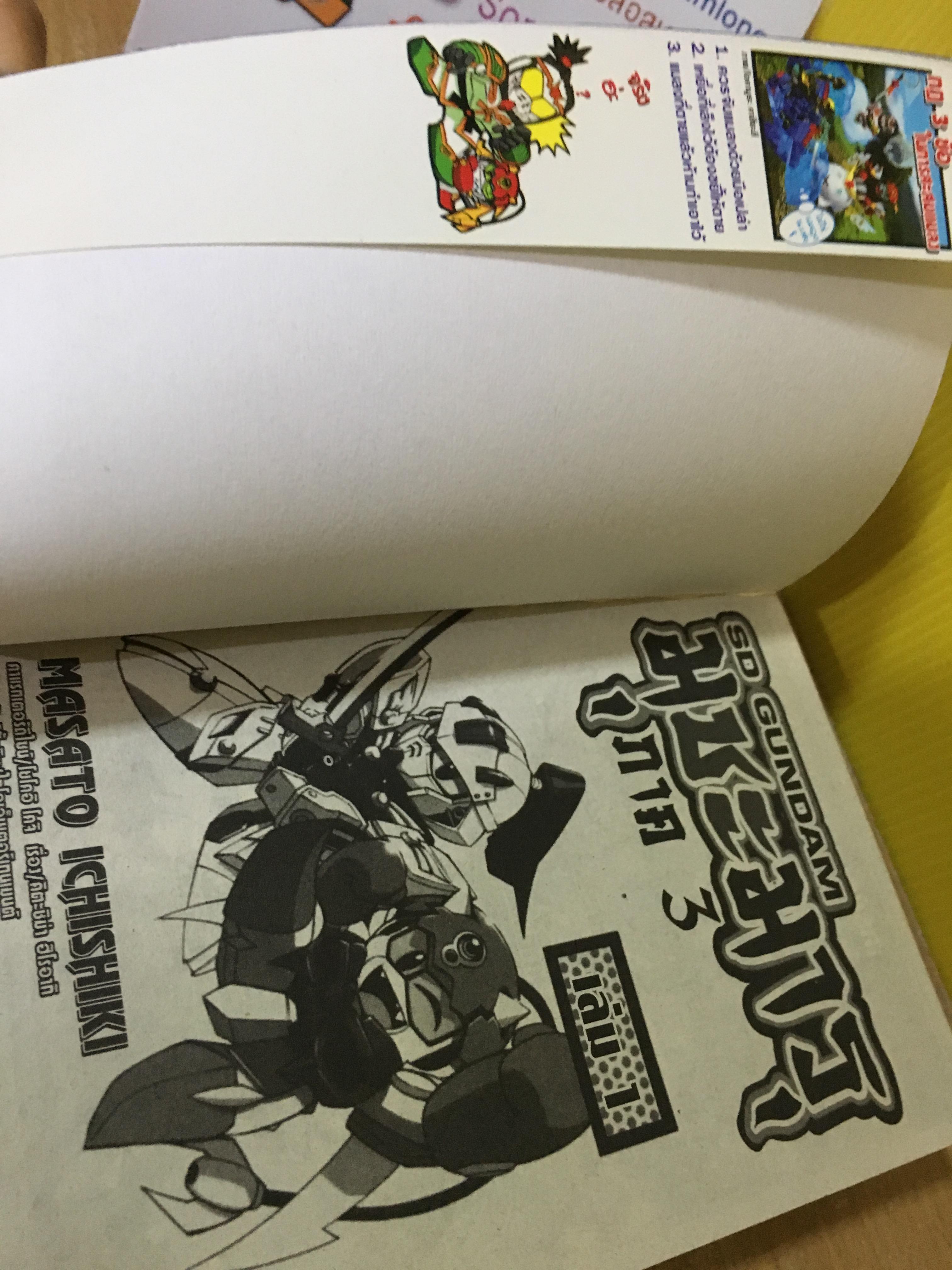 SD GUNDAM มุชะมารุ ภาค 3 1-3 จบ