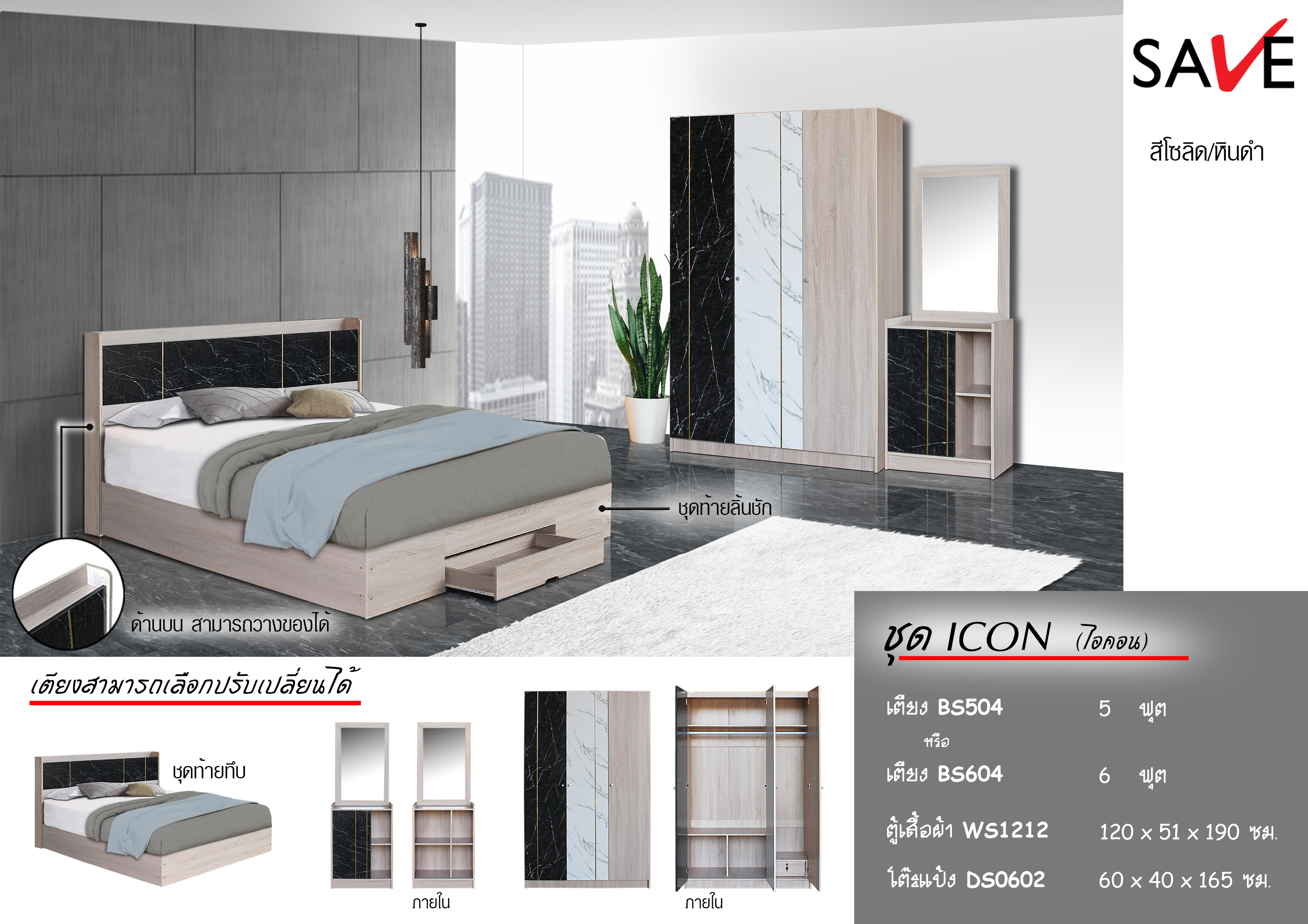ชุดห้องนอน Icon (ไอคอน)