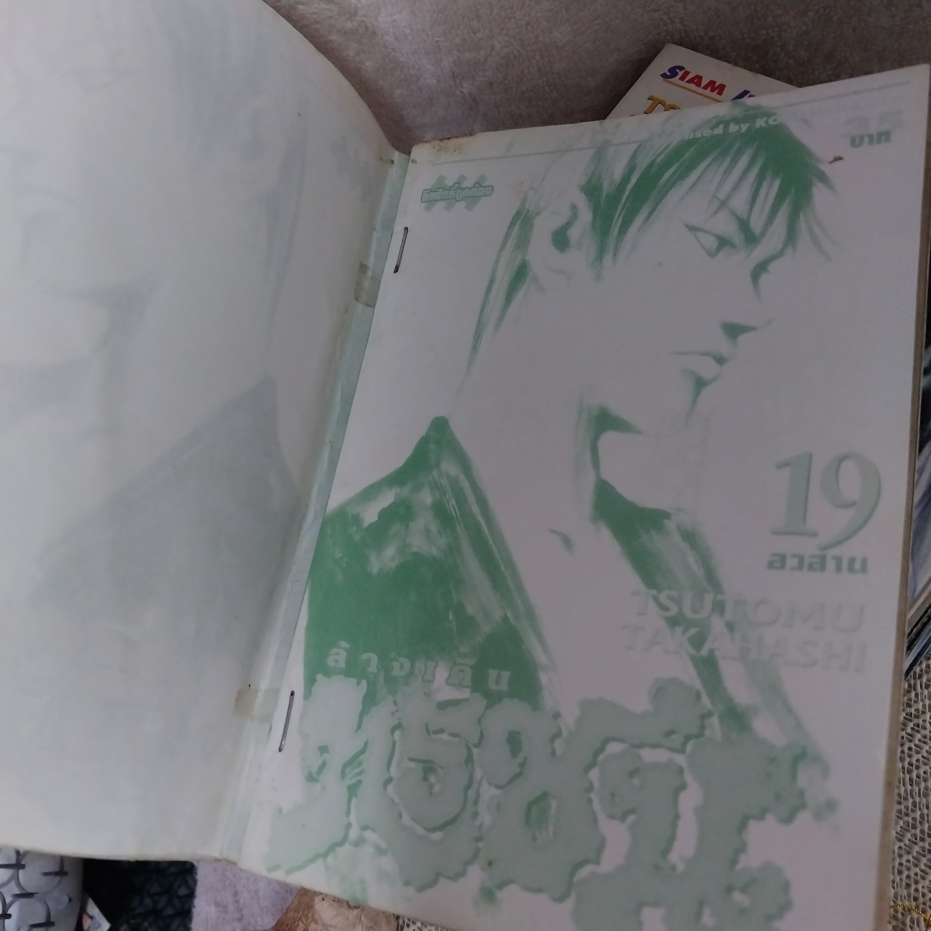 ล้างเดนทรชน 1-19 จบ