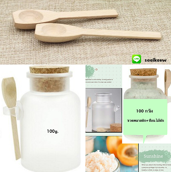 ขวดพลาสติก 100g สปา สครับ พร้อมช้อนไม้