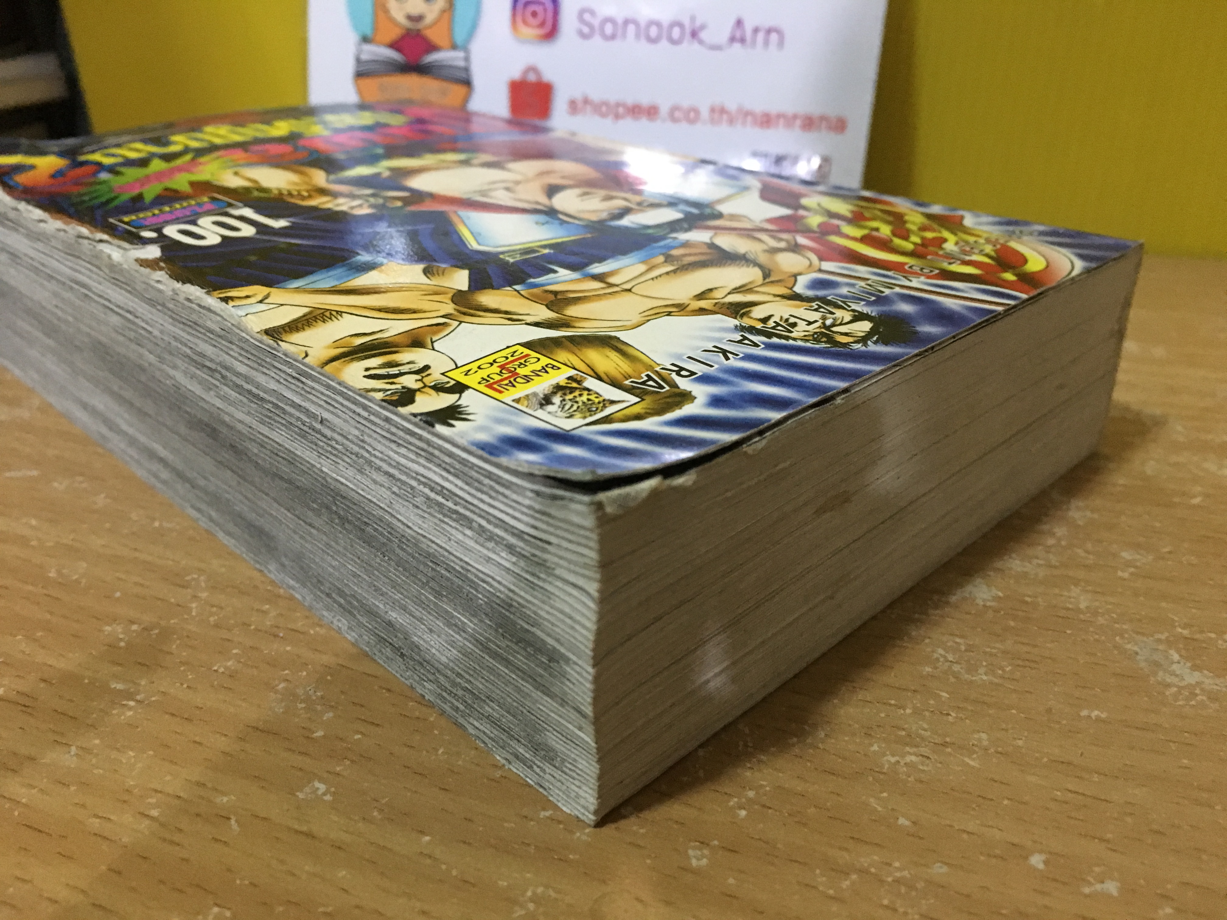 ขุนพลประจัญบาญ เล่ม 2