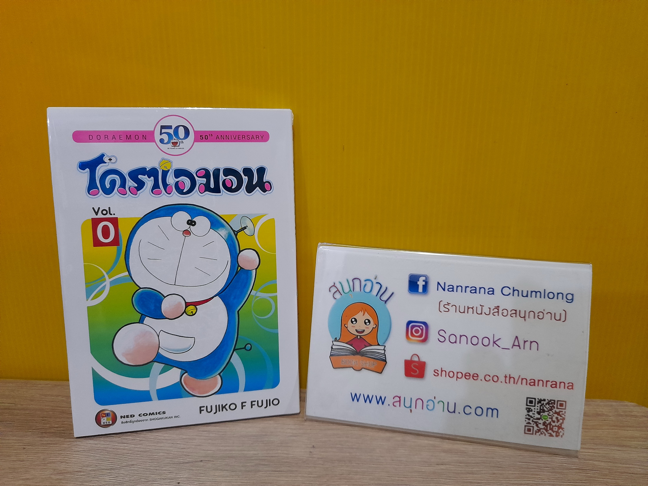 โดราเอมอน Vol.0
